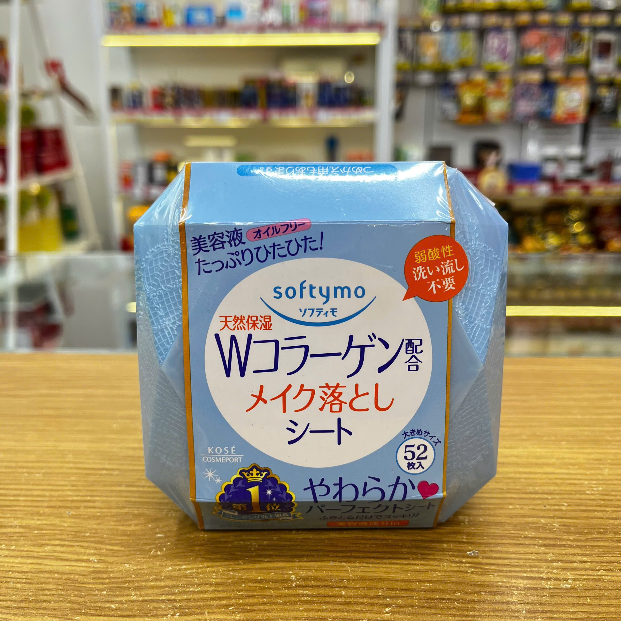 KHĂN ƯỚT TẨY TRANG DƯỠNG ẨM DA BỔ SUNG COLLAGEN SOFTYMO HỘP 52 MIẾNG