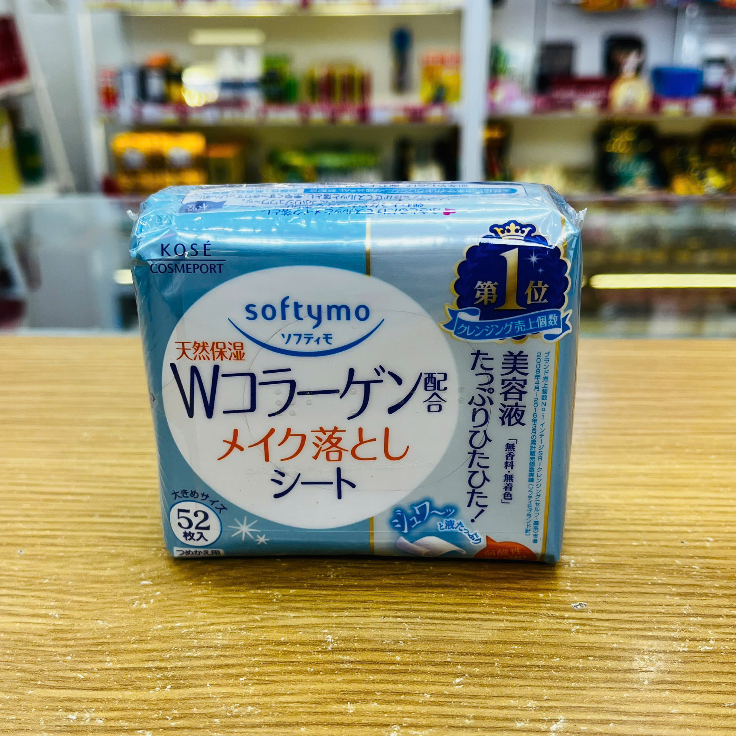 KHĂN ƯỚT TẨY TRANG DƯỠNG ẨM DA BỔ SUNG COLLAGEN SOFTYMO GÓI REFILL 52 MIẾNG