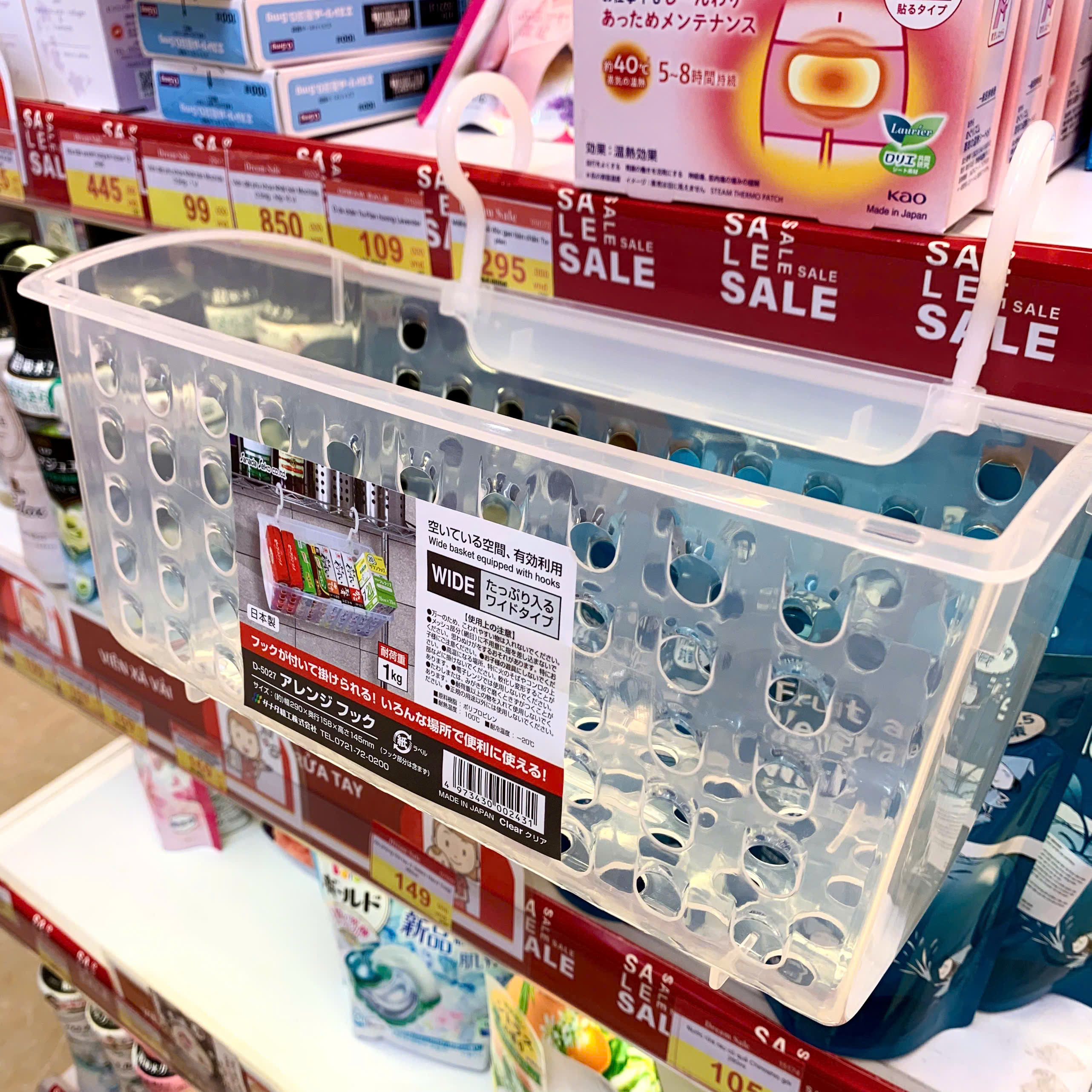 Giỏ nhựa có móc treo tiện tích Sanada Wide