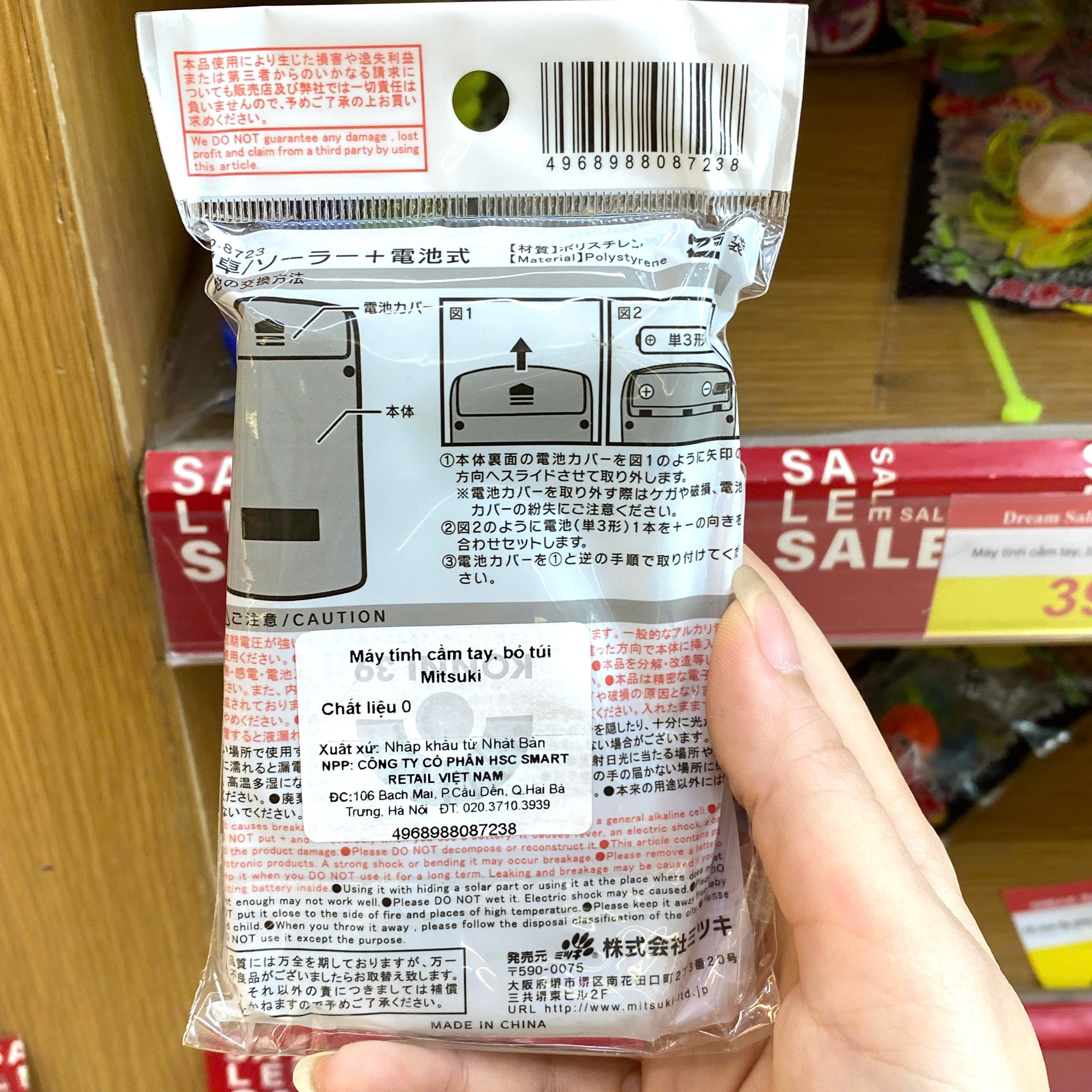 Máy tính cầm tay, bỏ túi Mitsuki