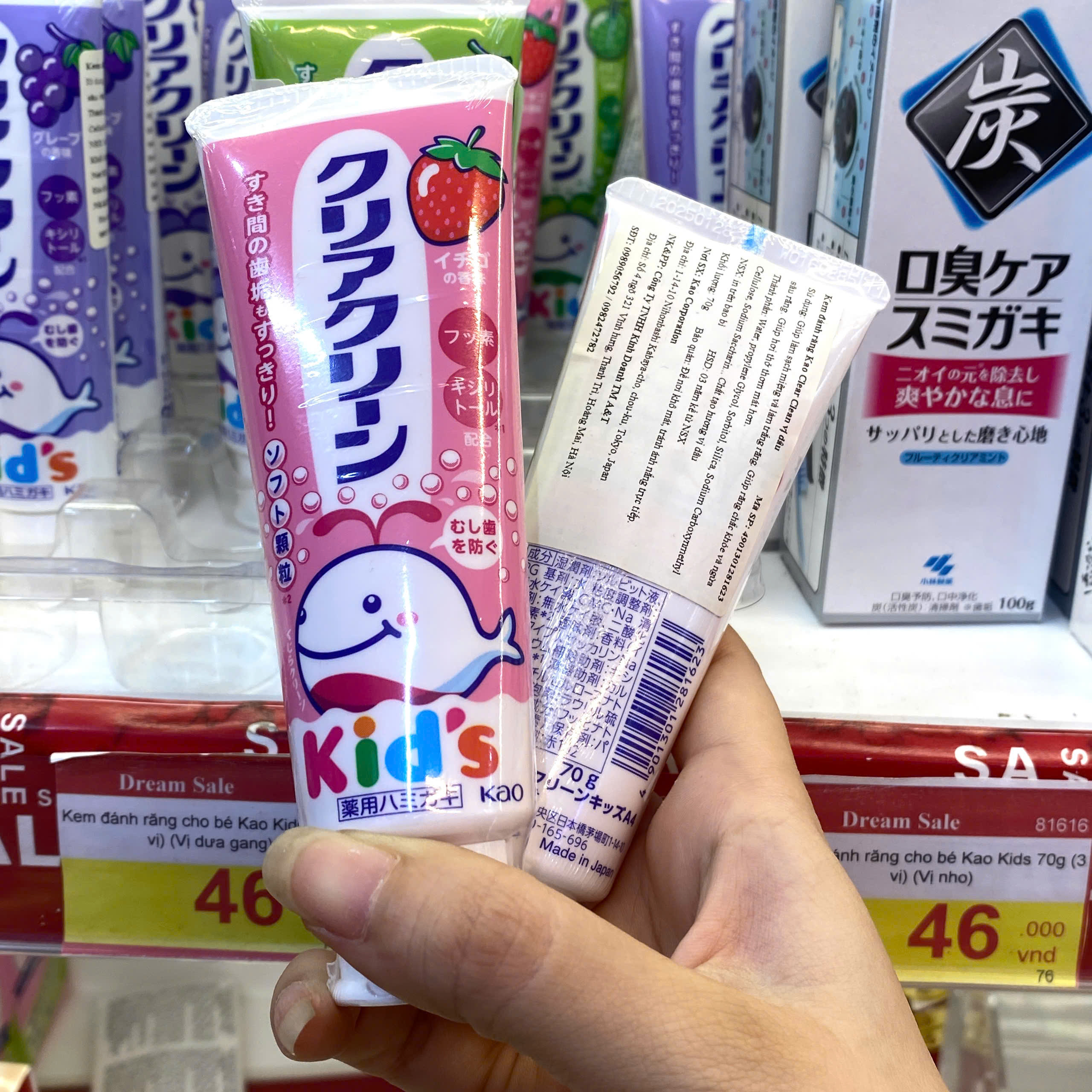 Kem đánh răng trẻ em Kao kid 70g vị DÂU