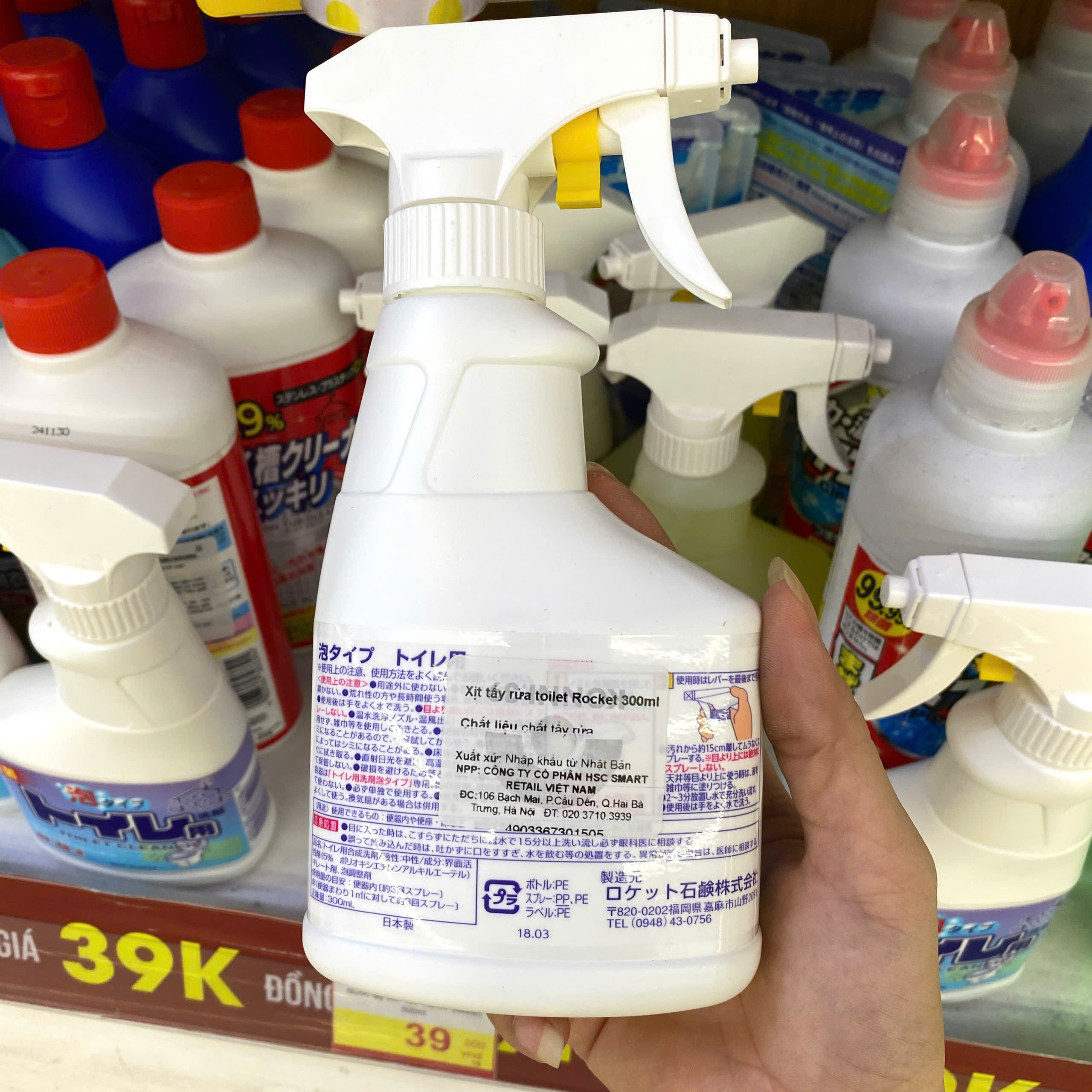 Xịt tẩy rửa toilet Rocket 300ml