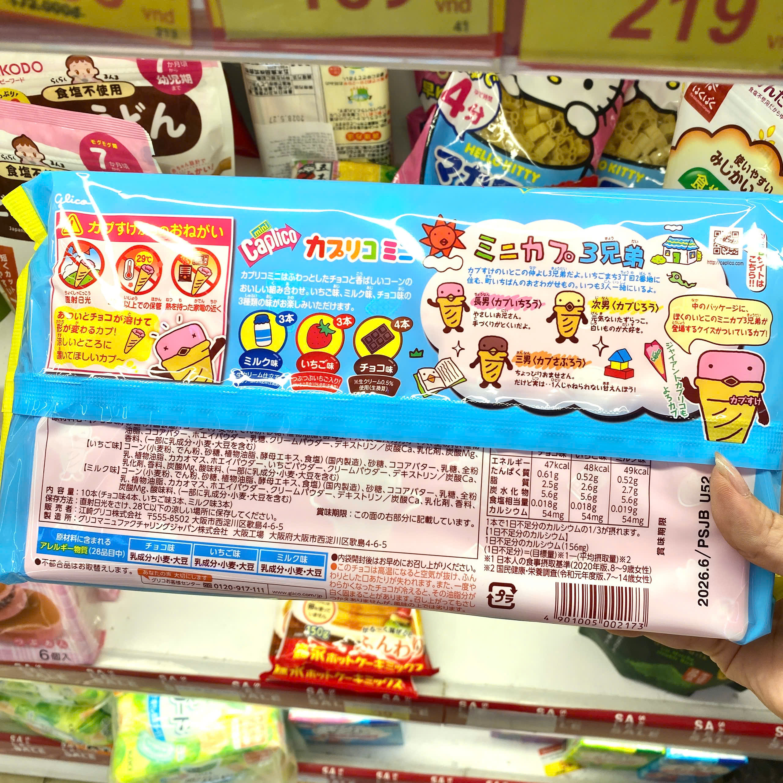 Bánh que kem ốc quế Glico