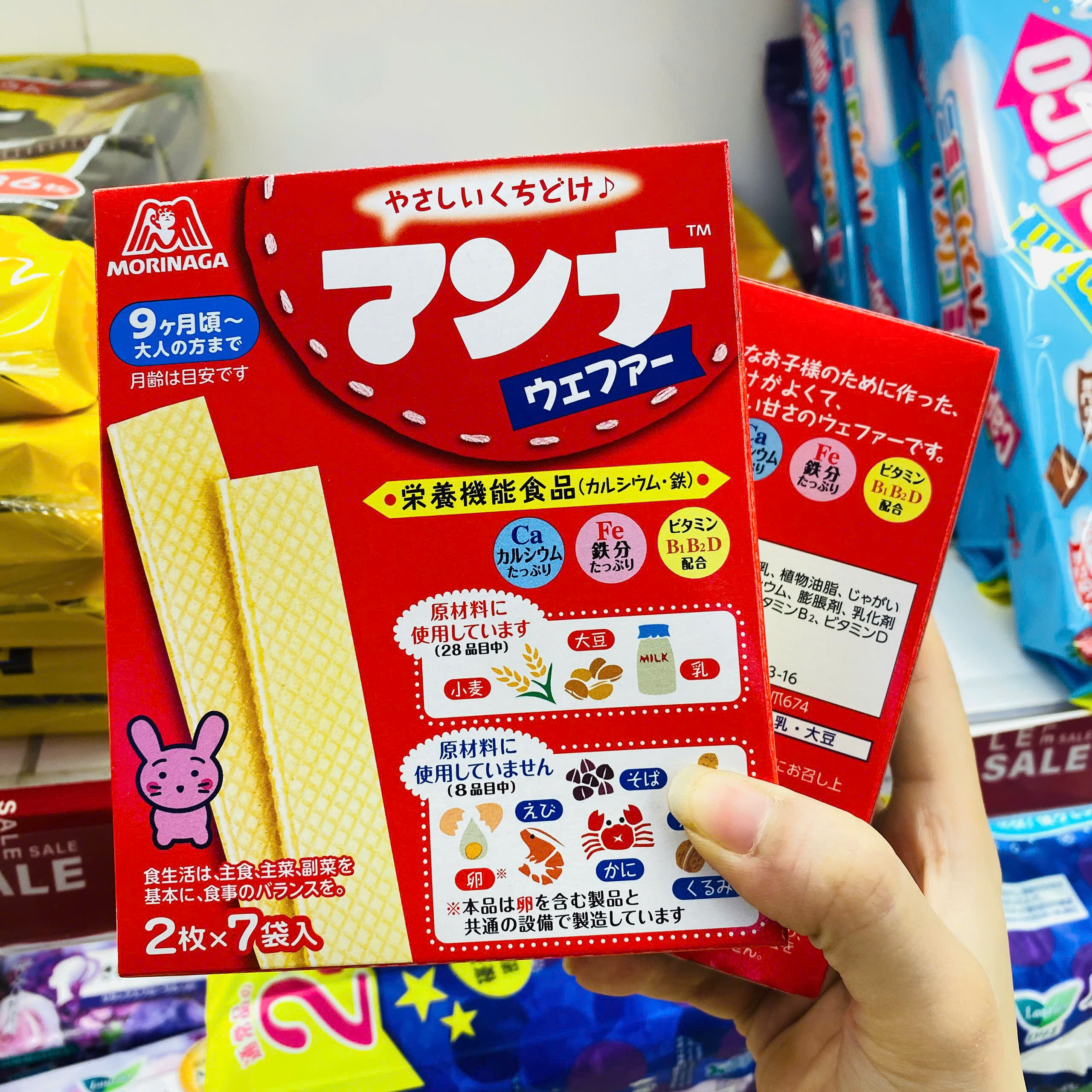 Bánh xốp ăn dặm Morinaga 52g