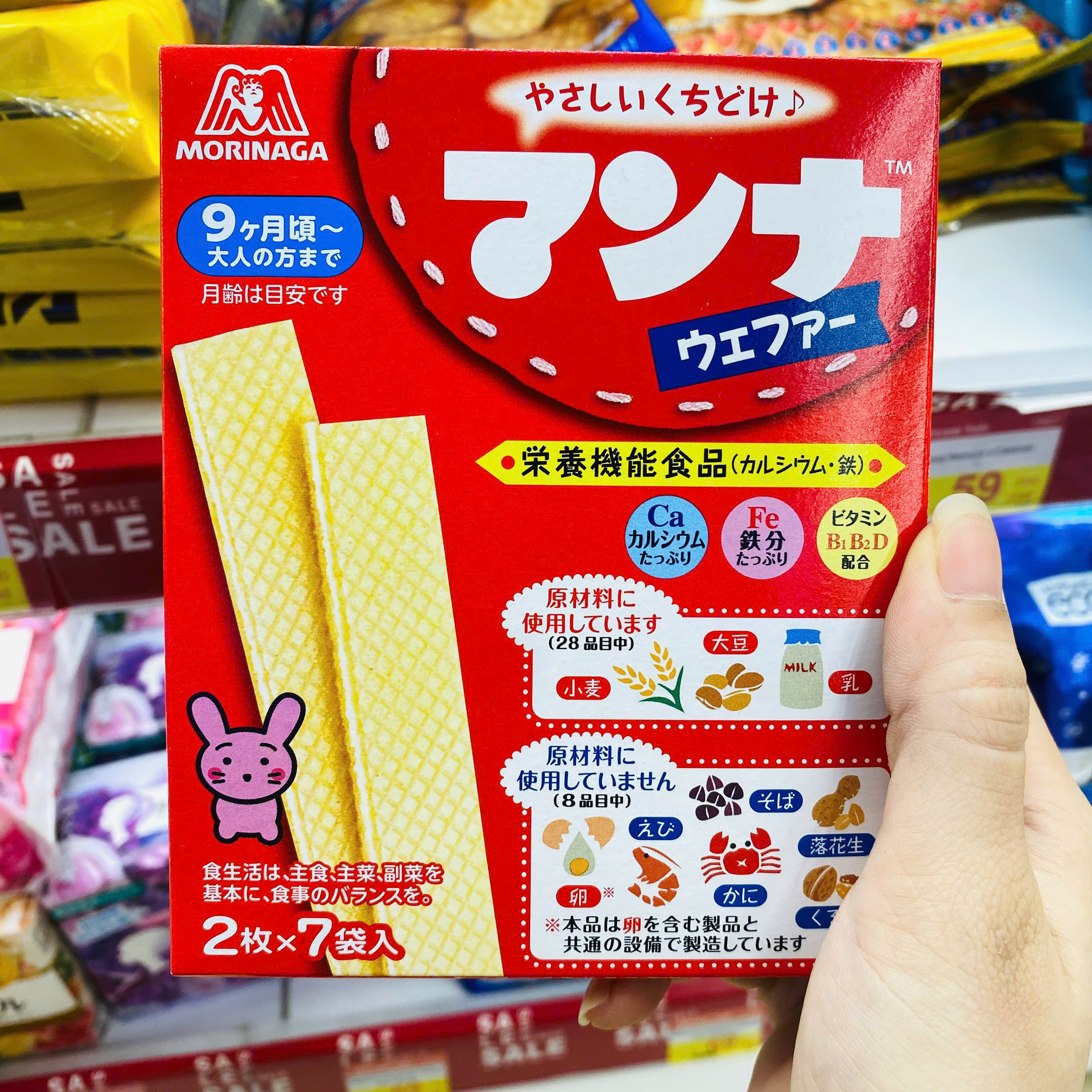 Bánh xốp ăn dặm Morinaga 52g