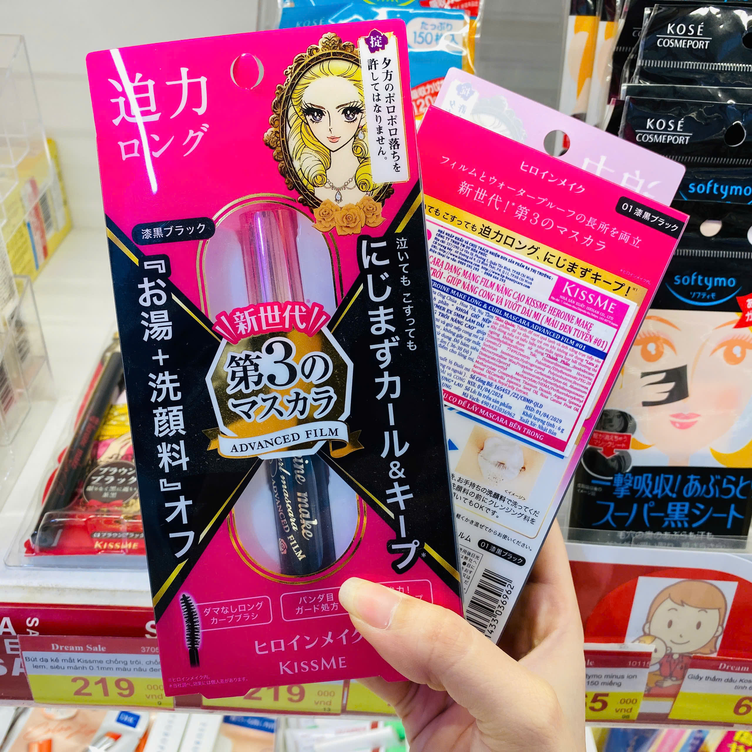 Mascara Kissme Heroine dài và cong mi 6g  (Dài cong)