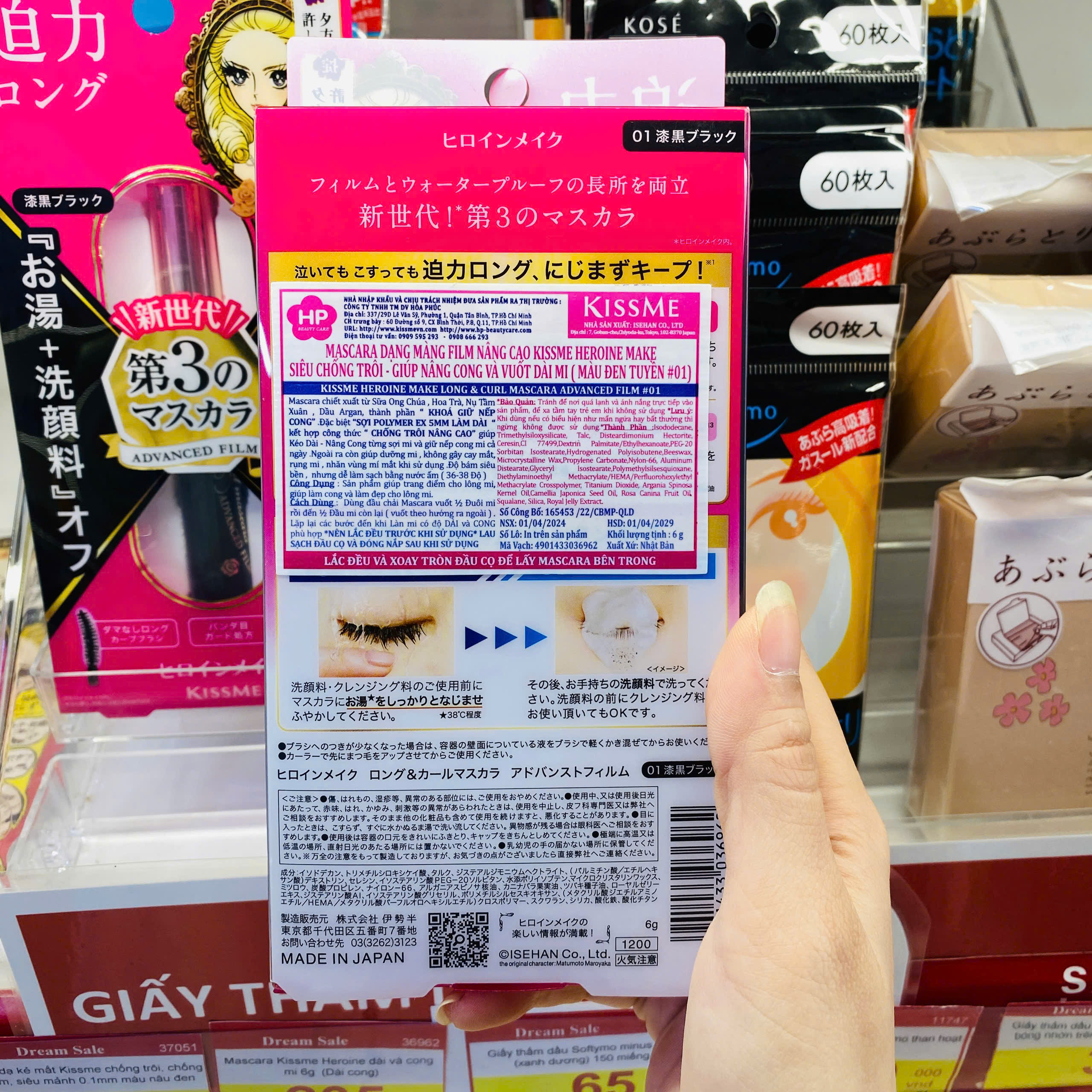 Mascara Kissme Heroine dài và cong mi 6g  (Dài cong)