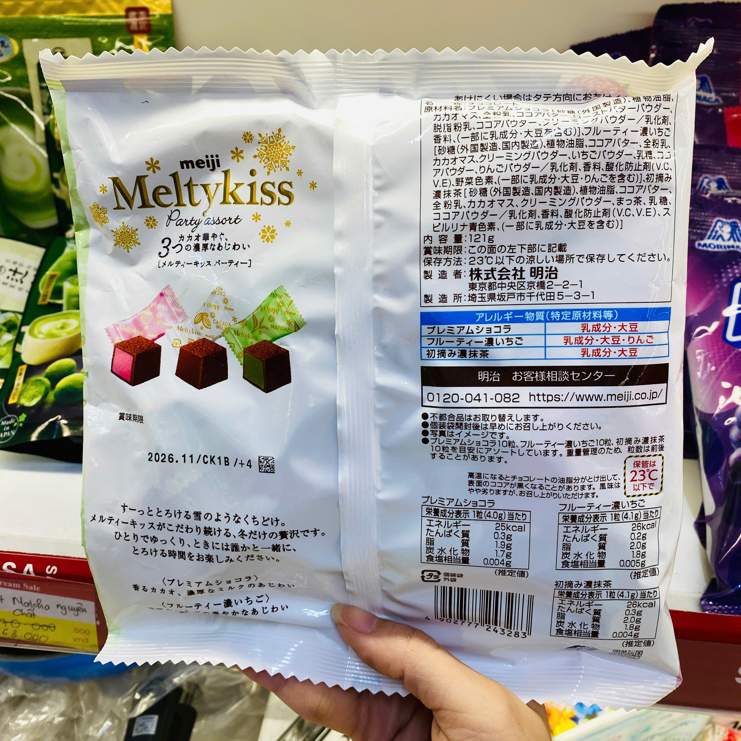 Kẹo Meltykiss gói mix 3 vị 150g