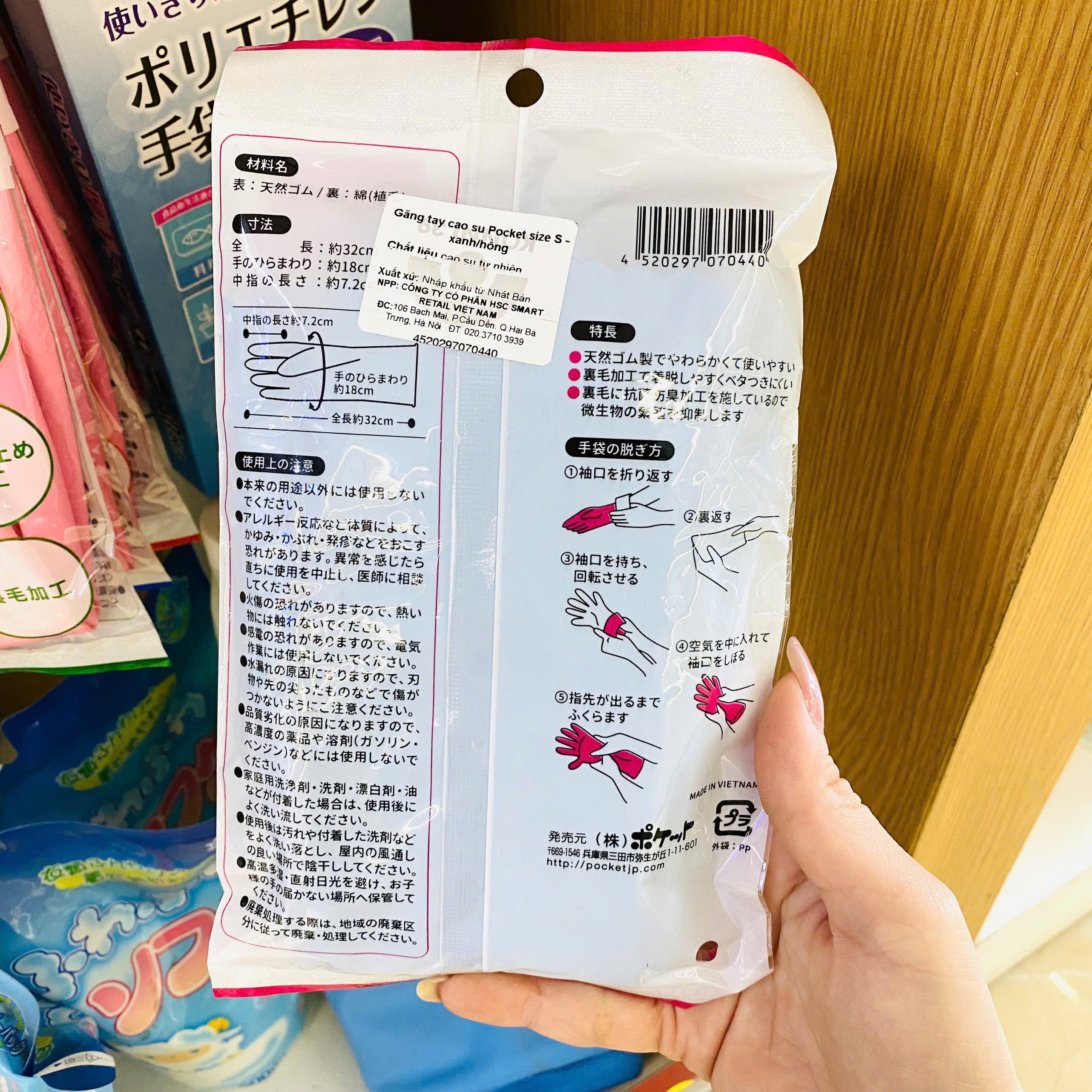 Găng tay cao su Pocket size S - xanh/hồng