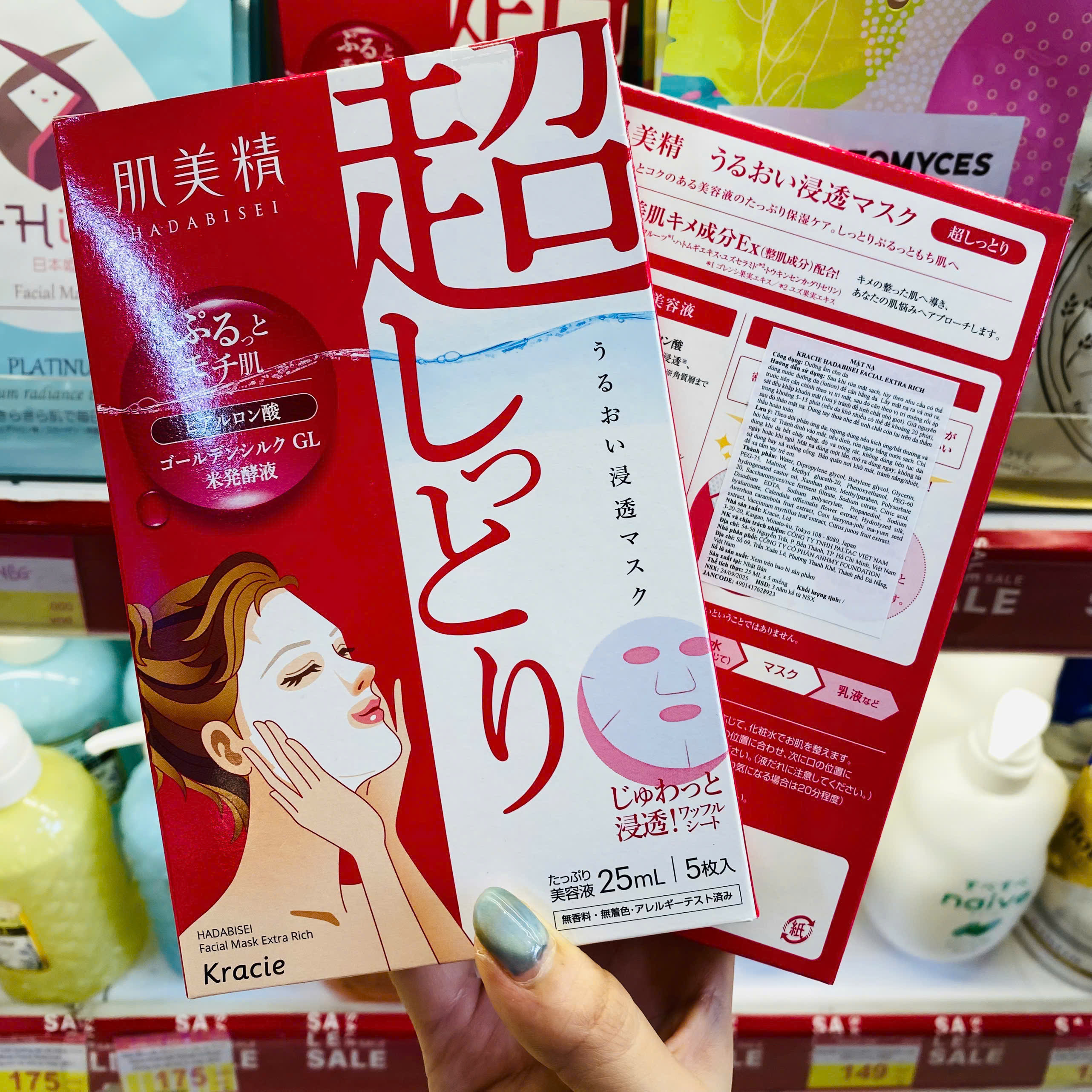 Mặt nạ Kracie Hadabisei Facial Mask tinh chất cấp ẩm 5 miếng