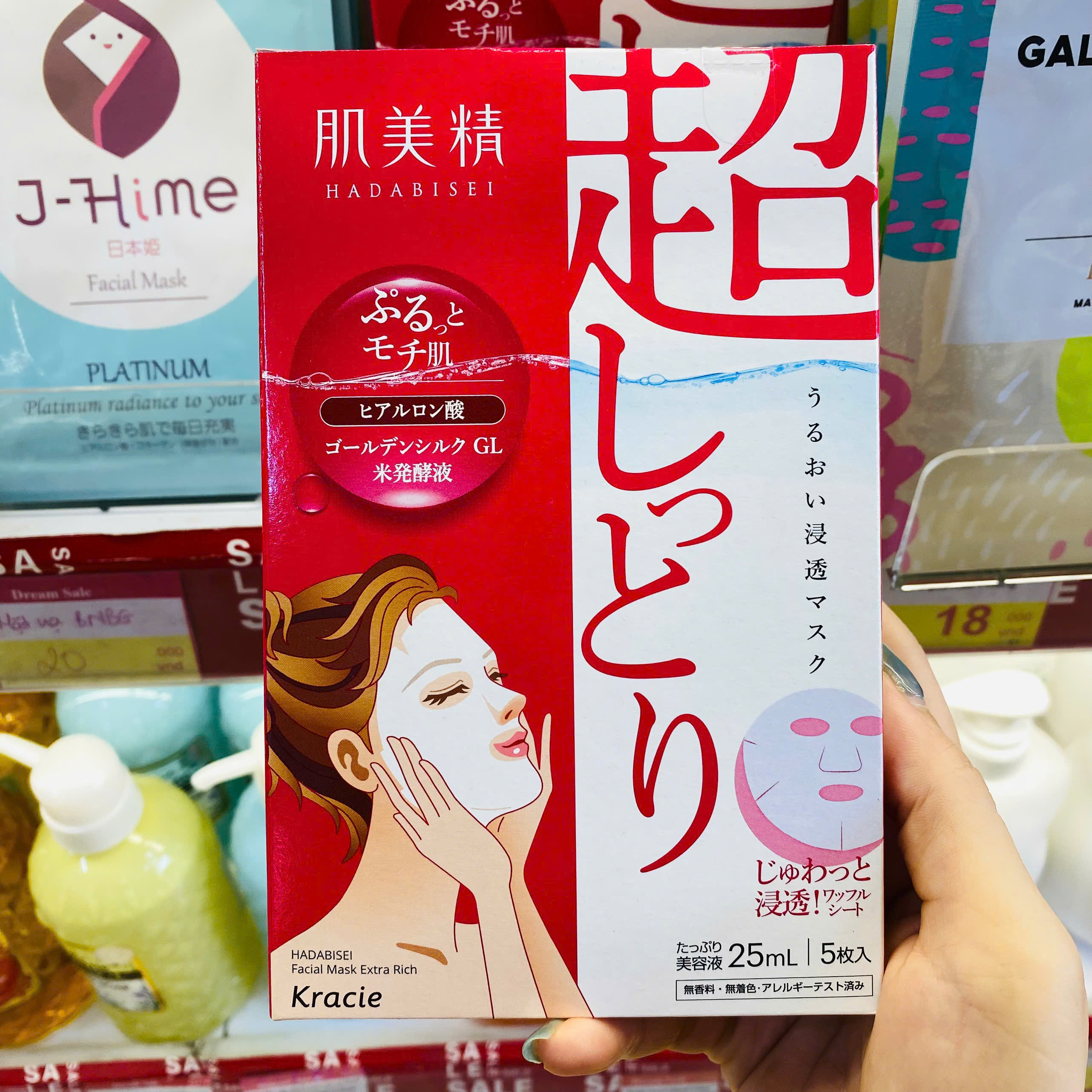 Mặt nạ Kracie Hadabisei Facial Mask tinh chất cấp ẩm 5 miếng
