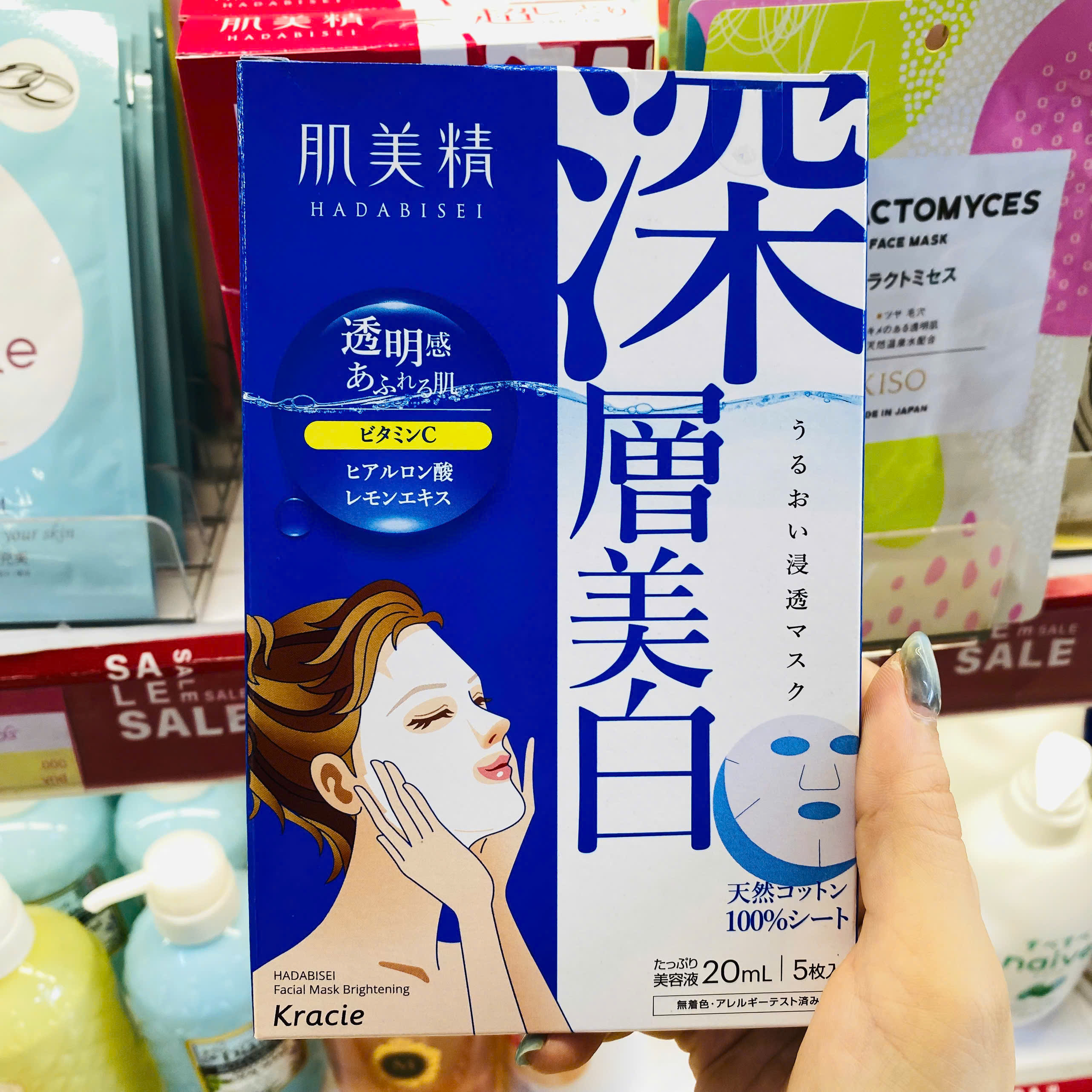 Mặt nạ Kracie Hadabisei Facial Mask trắng sáng da 5 miếng