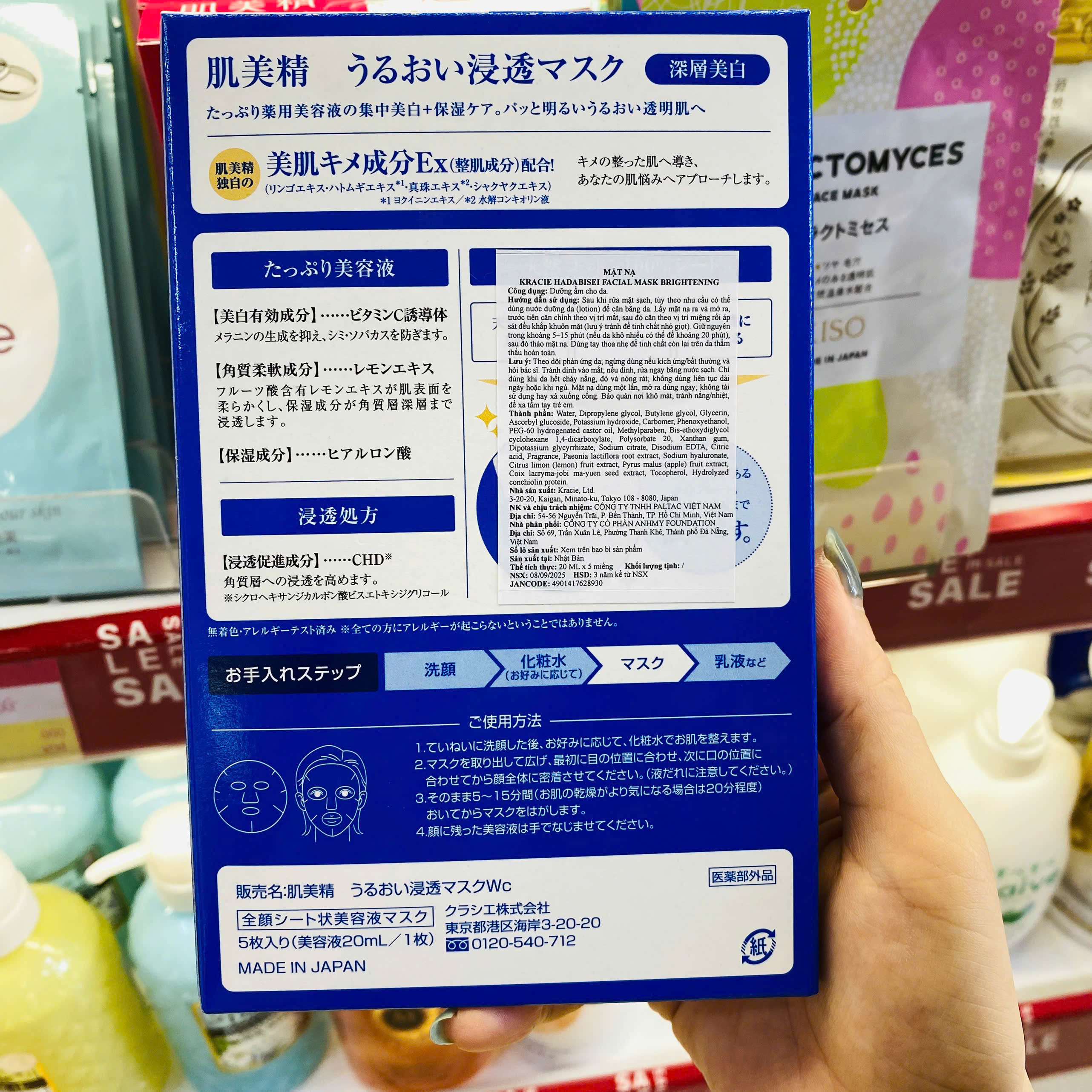 Mặt nạ Kracie Hadabisei Facial Mask trắng sáng da 5 miếng