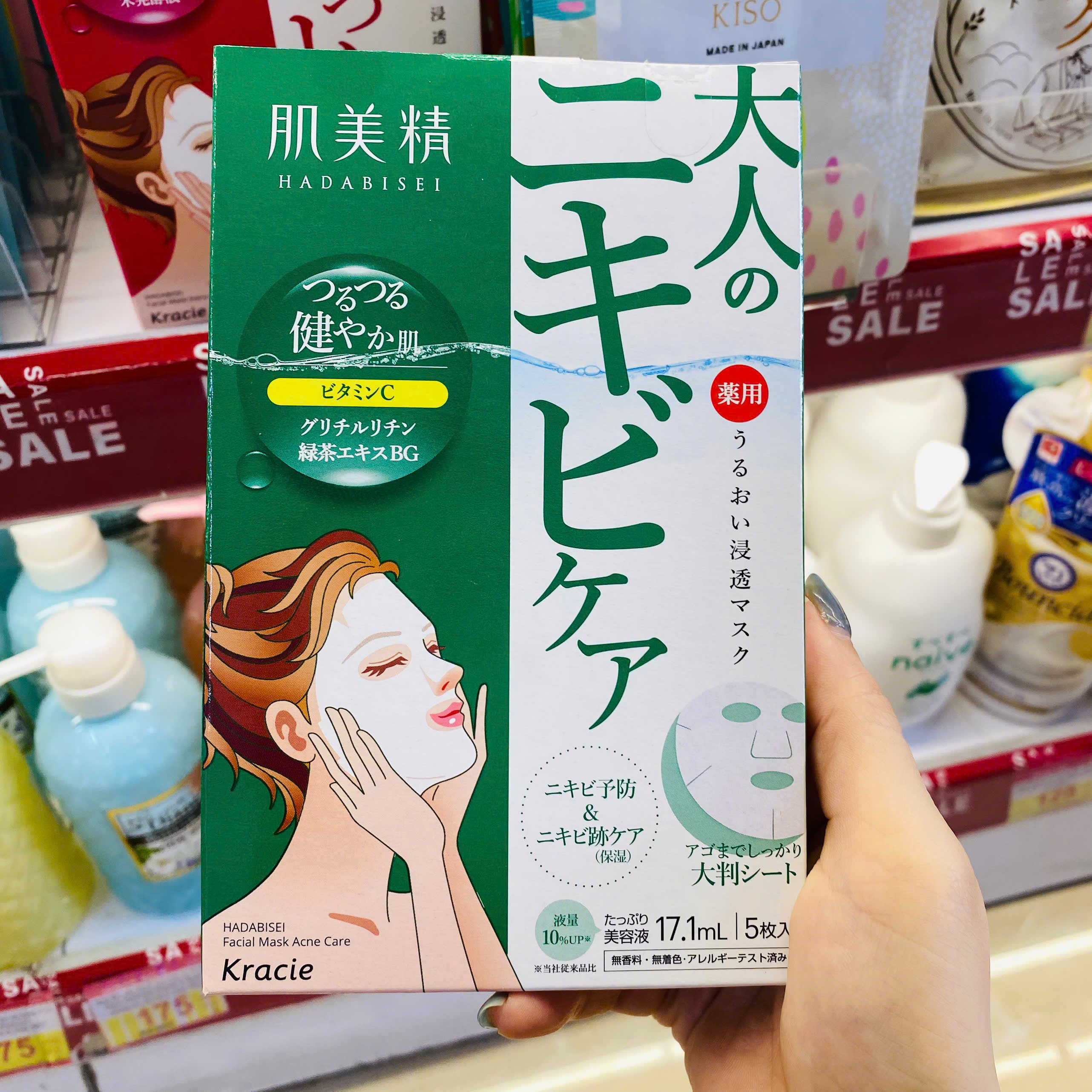 Mặt nạ Kracie Hadabisei Facial Mask chăm sóc da mụn 5 miếng