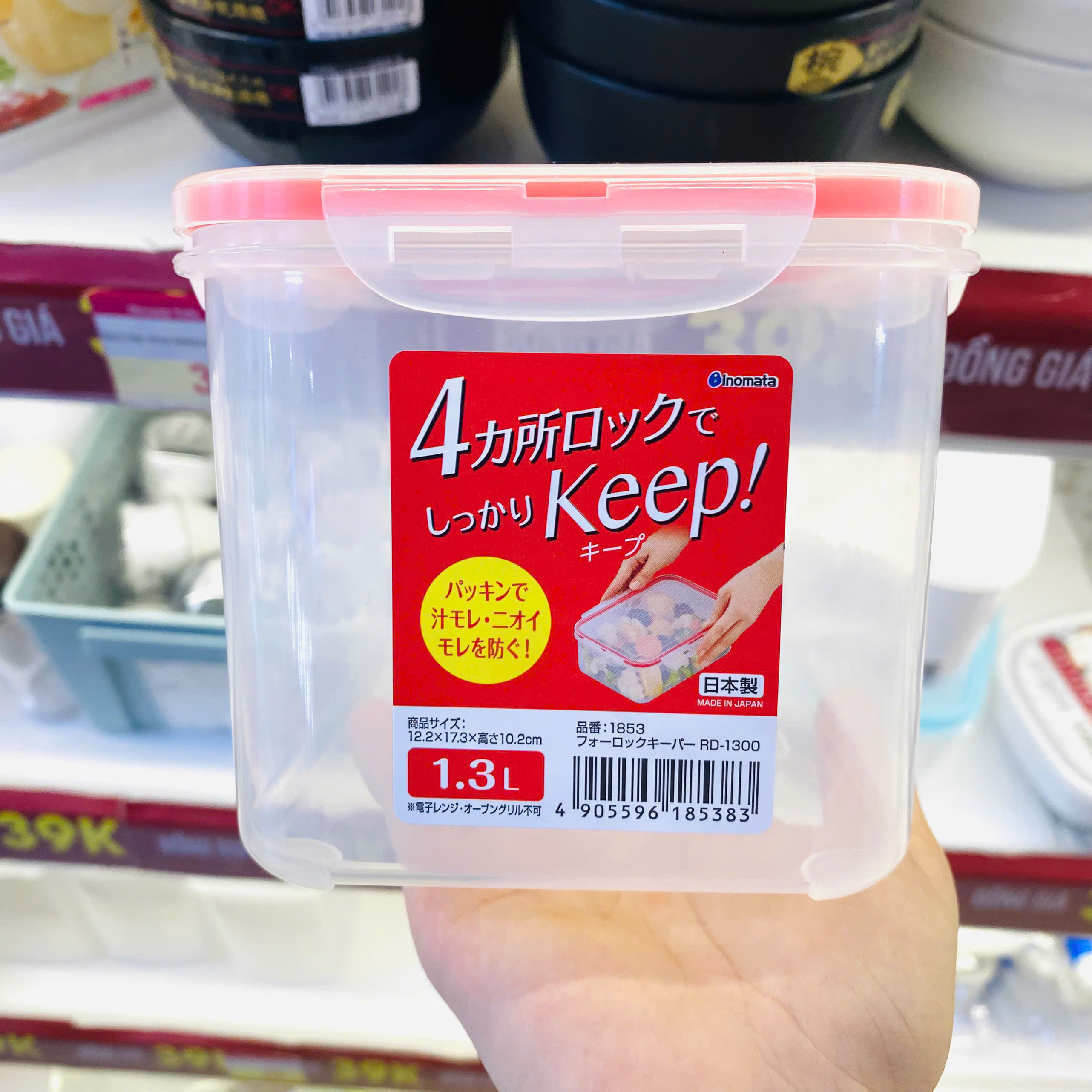 Hộp nhựa Inomata nắp silicon cao 1.3L