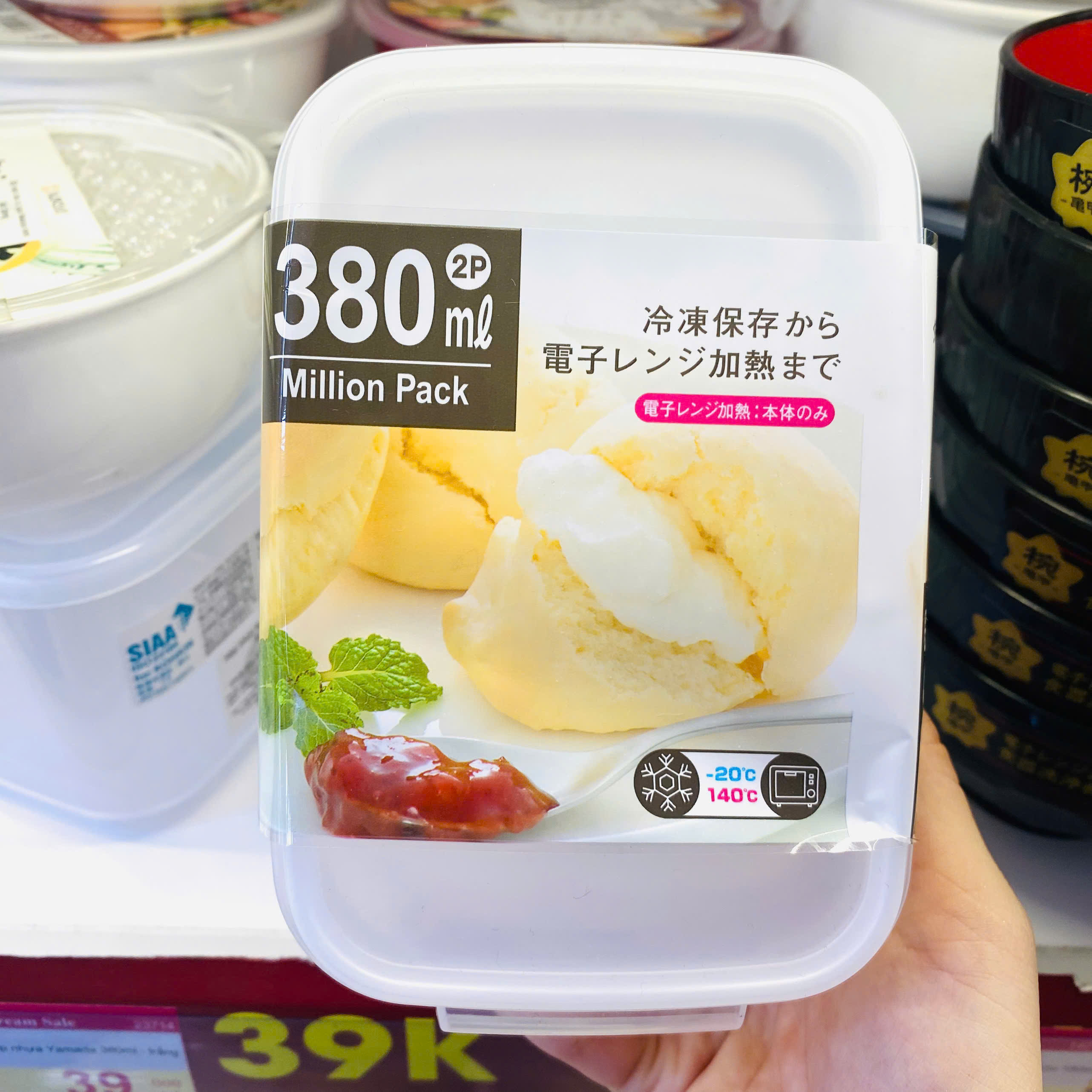 Set 2 hộp nhựa Yamada 380ml - trắng