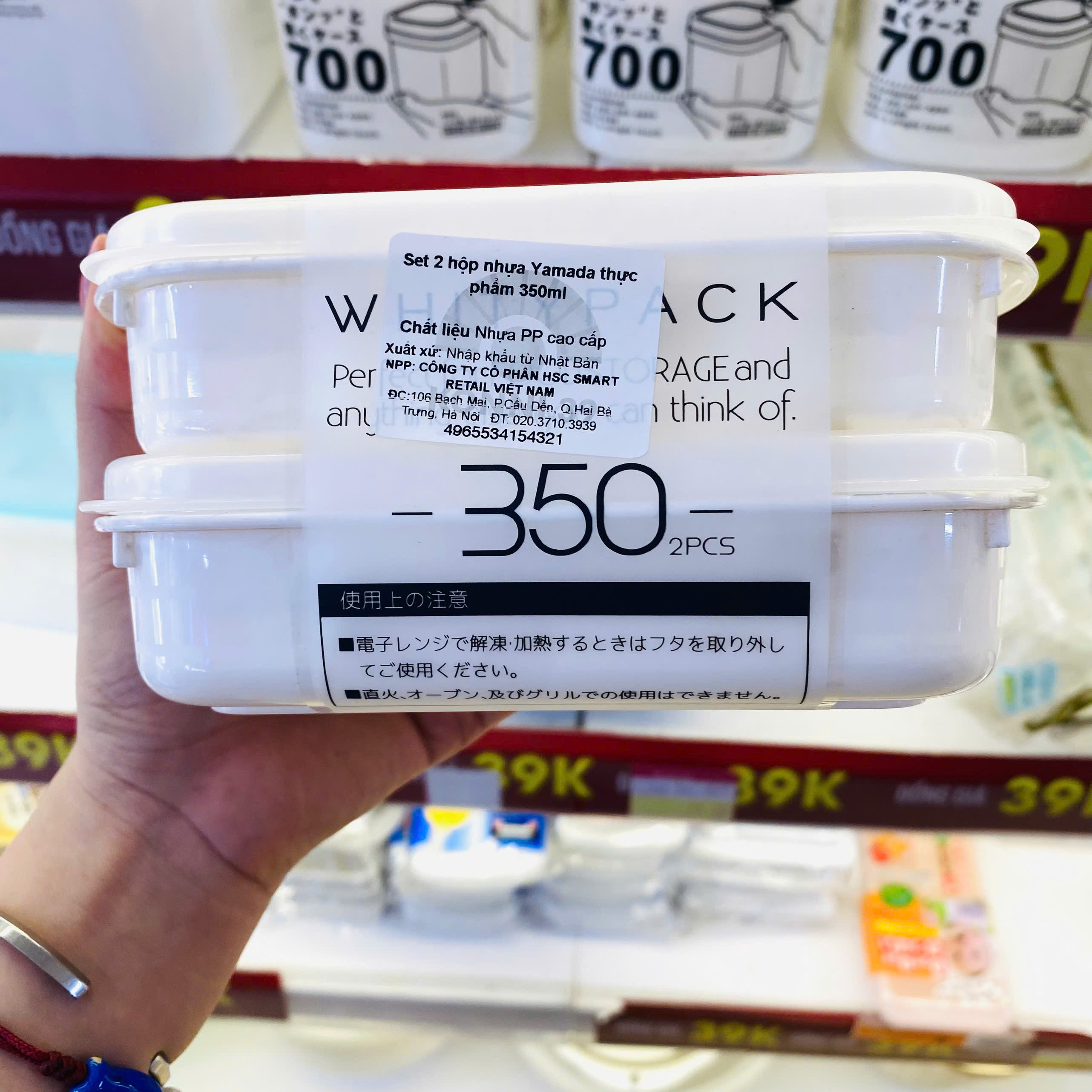 Set 2 hộp nhựa Yamada thực phẩm 350ml