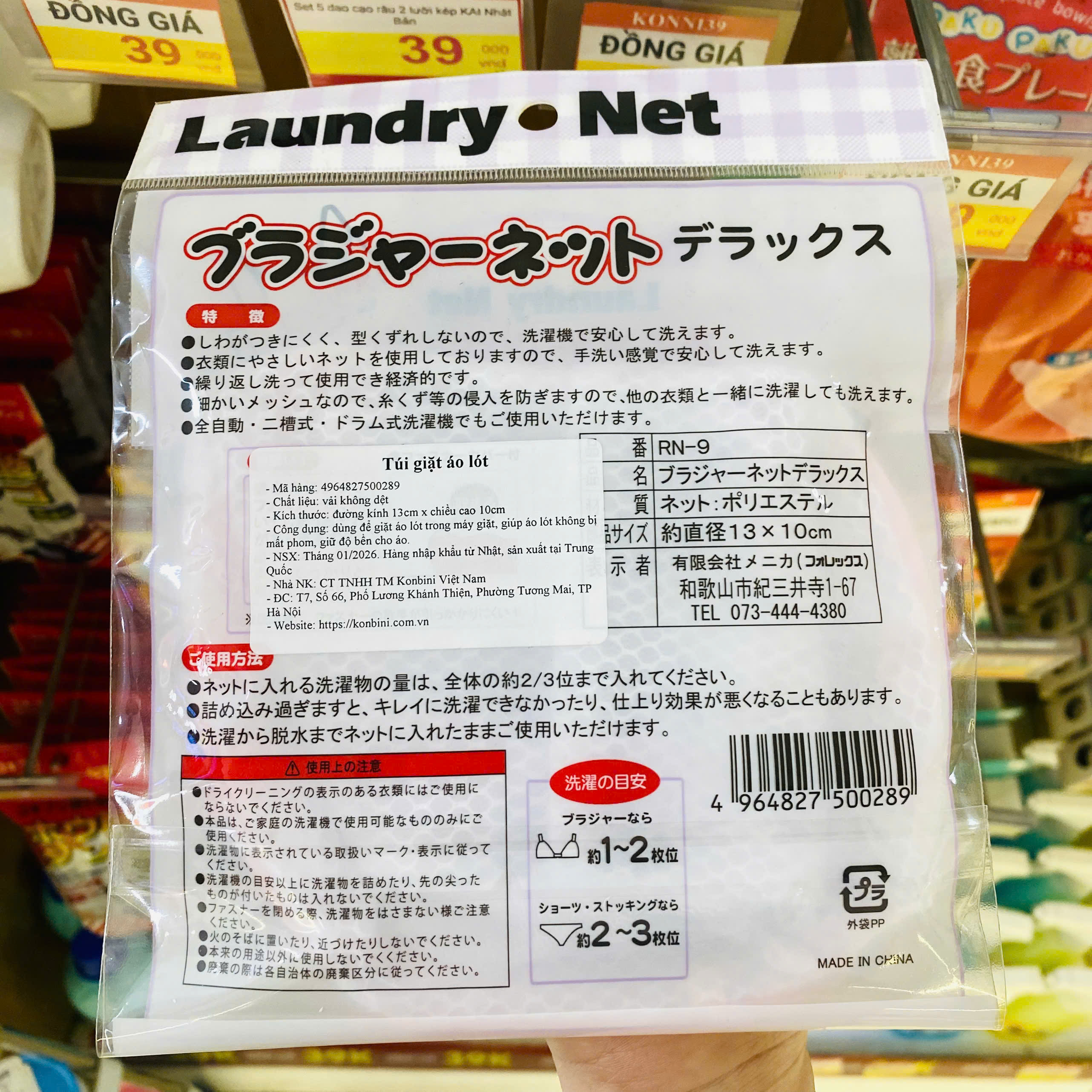 Túi giặt áo lót