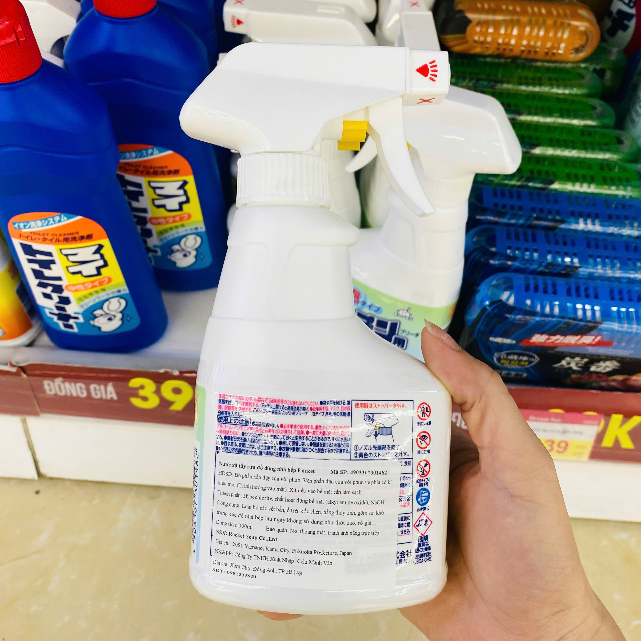Dung dịch xịt vệ sinh bếp Rocket 300ml