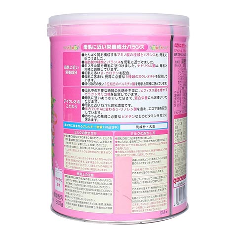 Sữa bột Glico số 0 800g nội địa Nhật cho bé 0M-12M