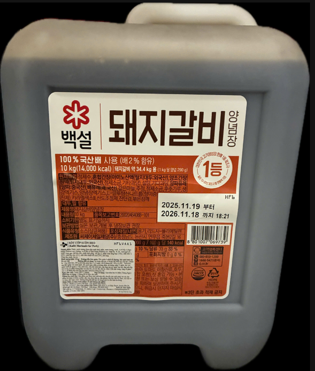 Xốt Ướp Sườn Heo CJ Thùng 10kg