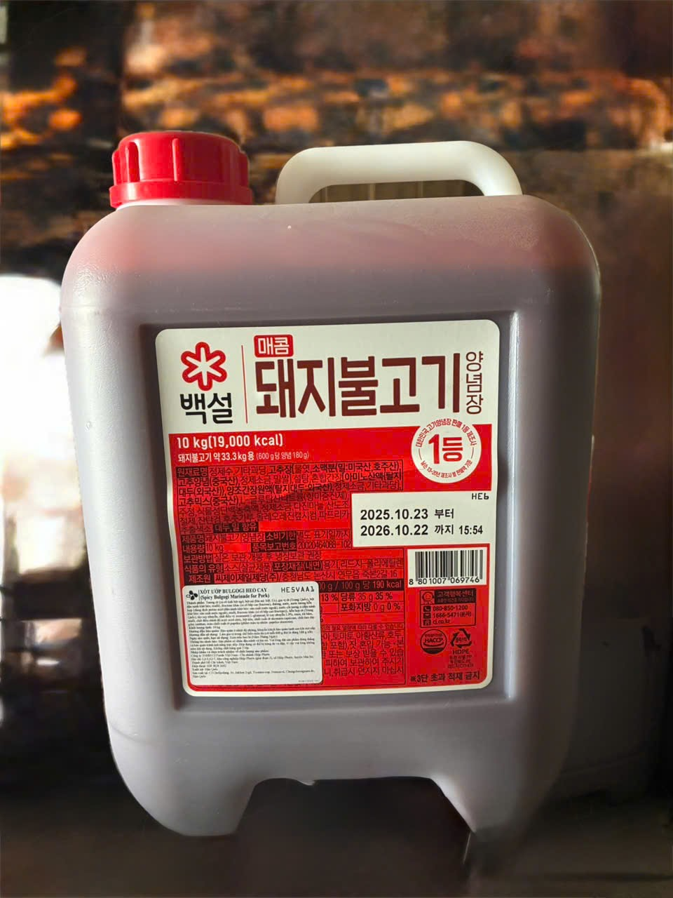 Xốt Uớp Bulgogi Cay 10KG