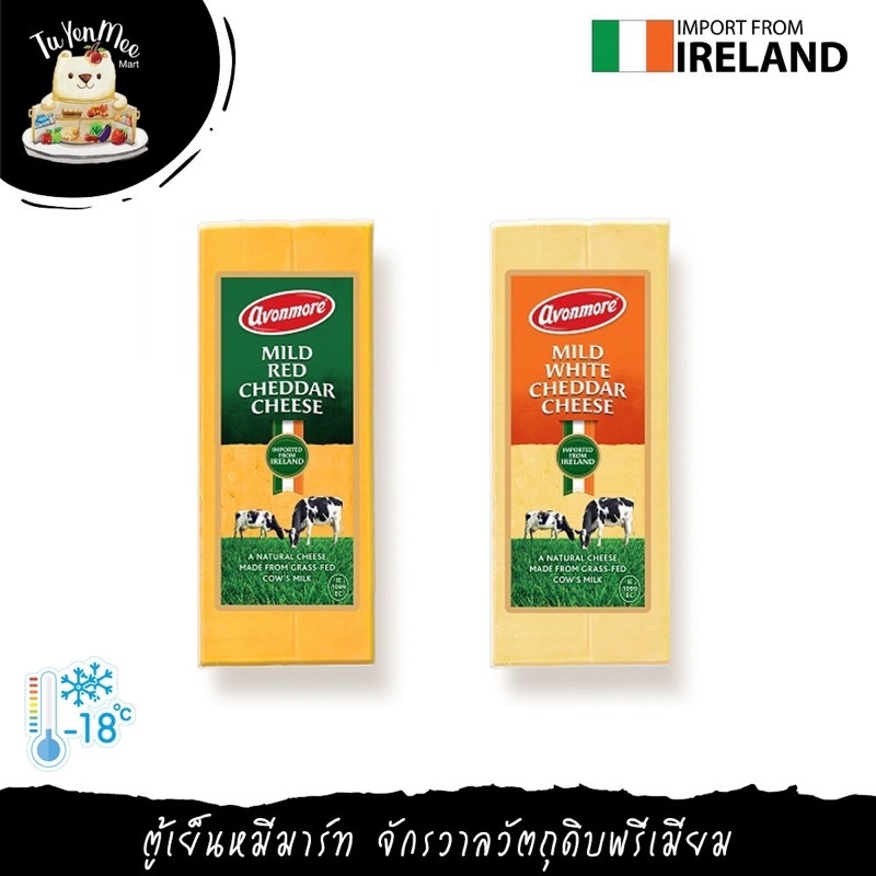 Phomai Cheddar Avonmore khối trắng 2.5kg