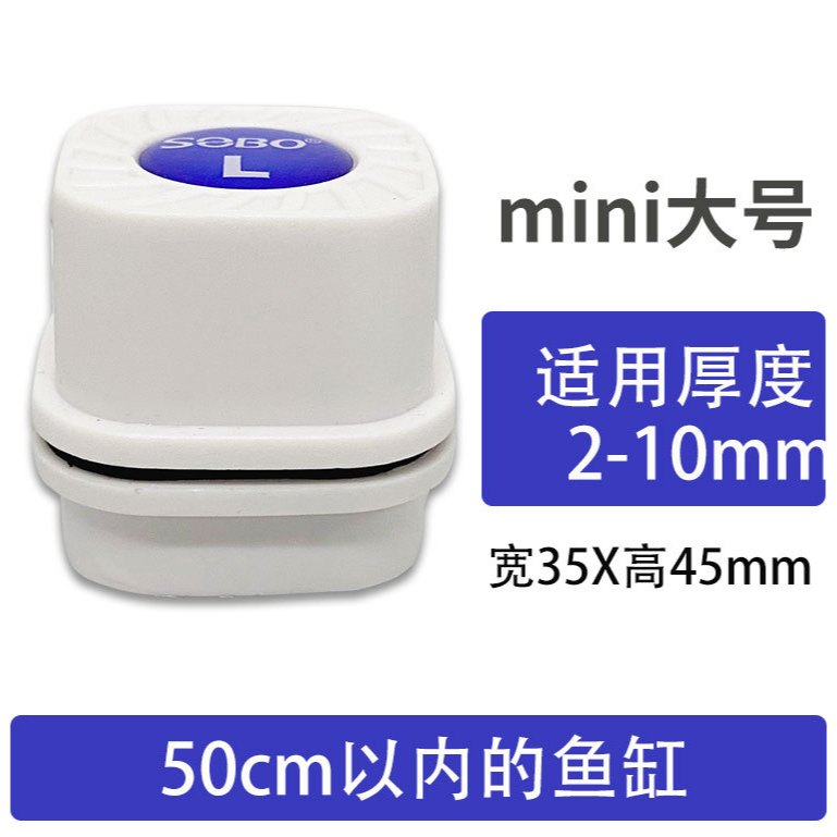 Chà Hồ Nam Châm Mini Sobo Cho Hồ Cá ( Size S - M - L )