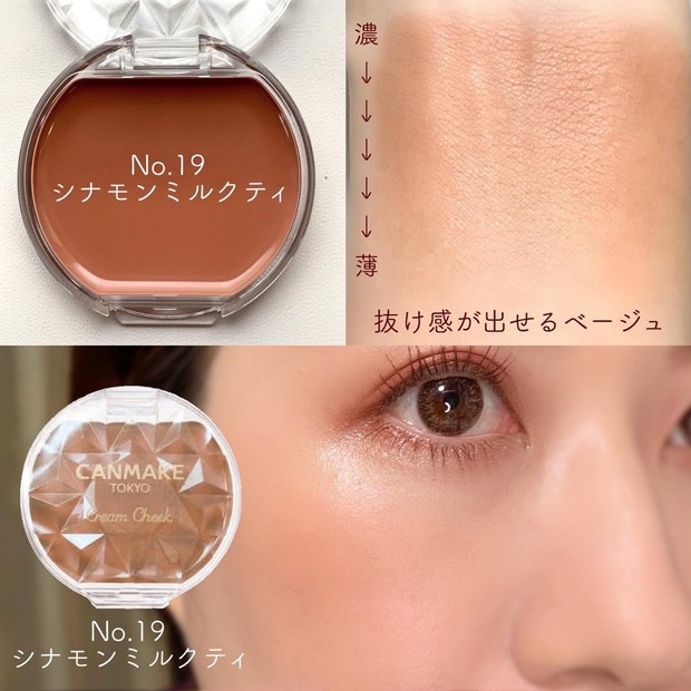 Má hồng dạng kem Canmake Tokyo Cream Cheek màu 19 (Nâu trà sữa)