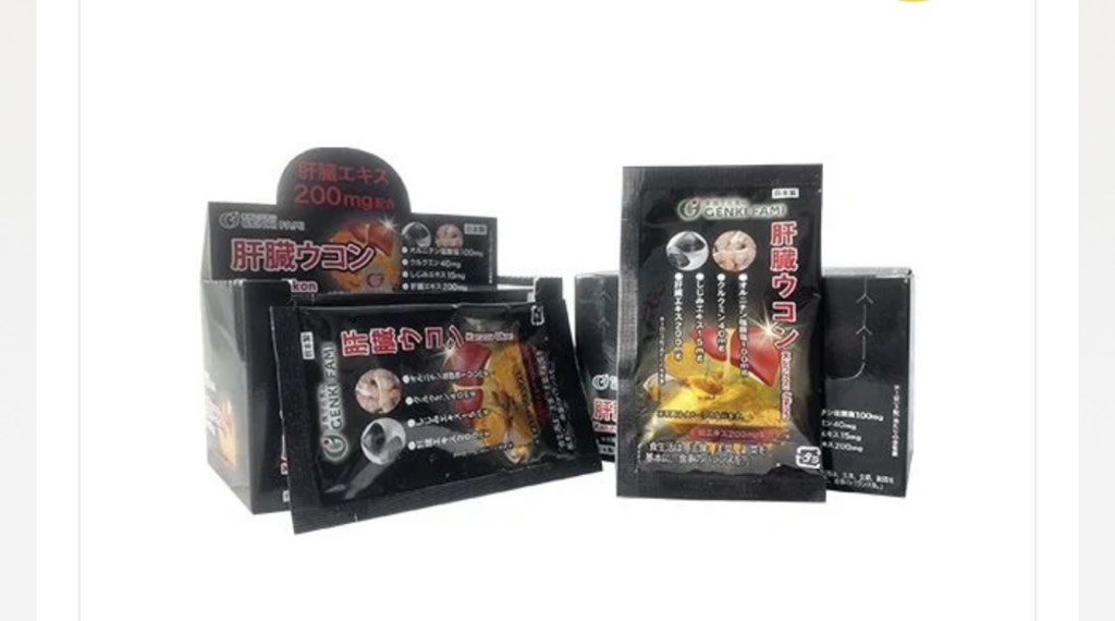 Viên uống bổ gan Genkifami Kanzo Ukon hộp 10 gói 30 viên