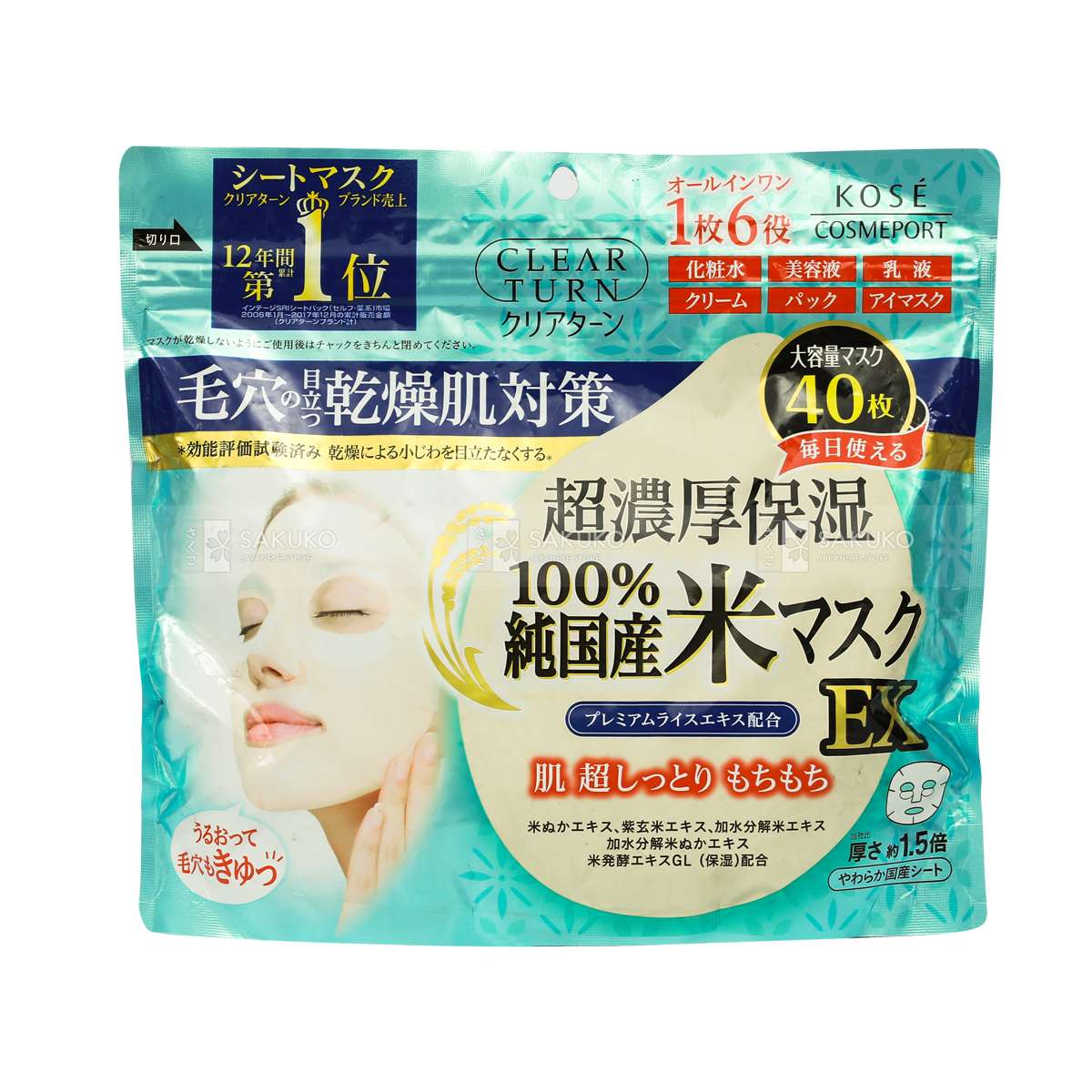 Mặt nạ Kose cám gạo siêu dưỡng ẩm 40 miếng