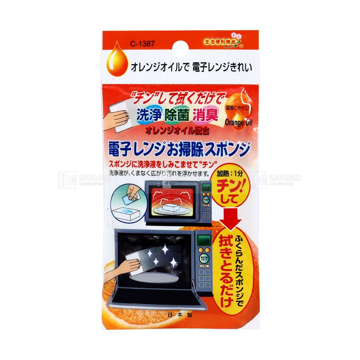 Tinh dầu cam Sanada vệ sinh lò vi sóng