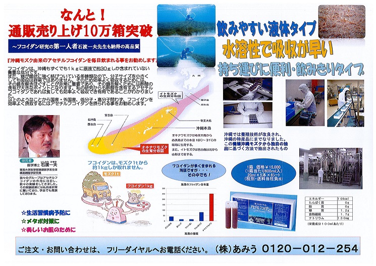 FUCOIDAN Z 150 viên