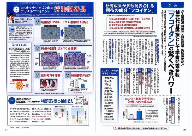 FUCOIDAN Z 150 viên