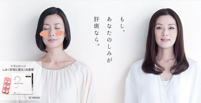 Viên uống giảm nám Transino Nhật Bản 240 viên