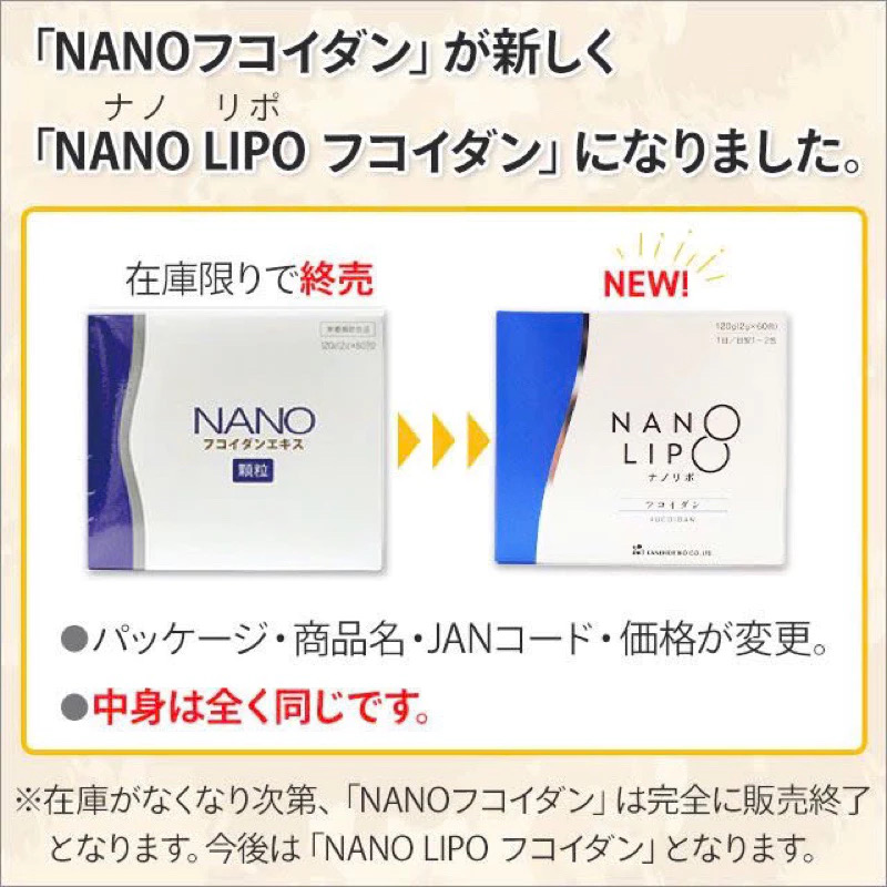 Fucoidan Nano 60 gói (Nội địa) phiên bản mới 2024