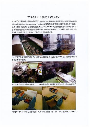 FUCOIDAN Z 150 viên