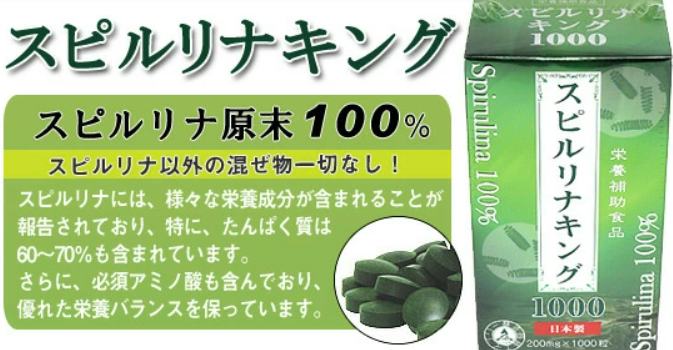 Tảo xoắn Spirulina King 100% Ably (Hộp 1000 viên x 200mg)