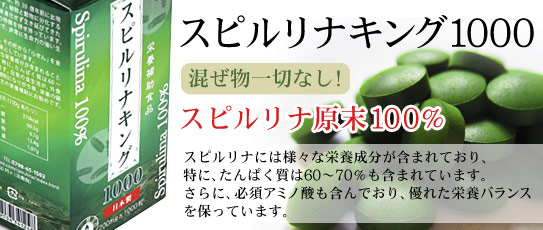 Tảo xoắn Spirulina King 100% Ably (Hộp 1000 viên x 200mg)