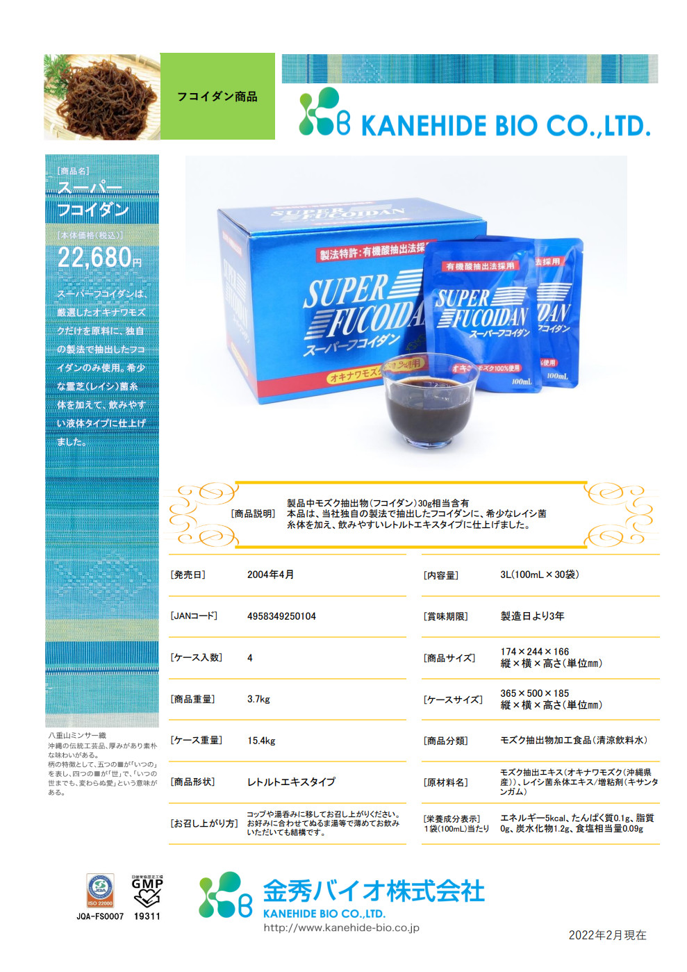 Super Fucoidan 30 túi hàng Xuất Khẩu độc quyền