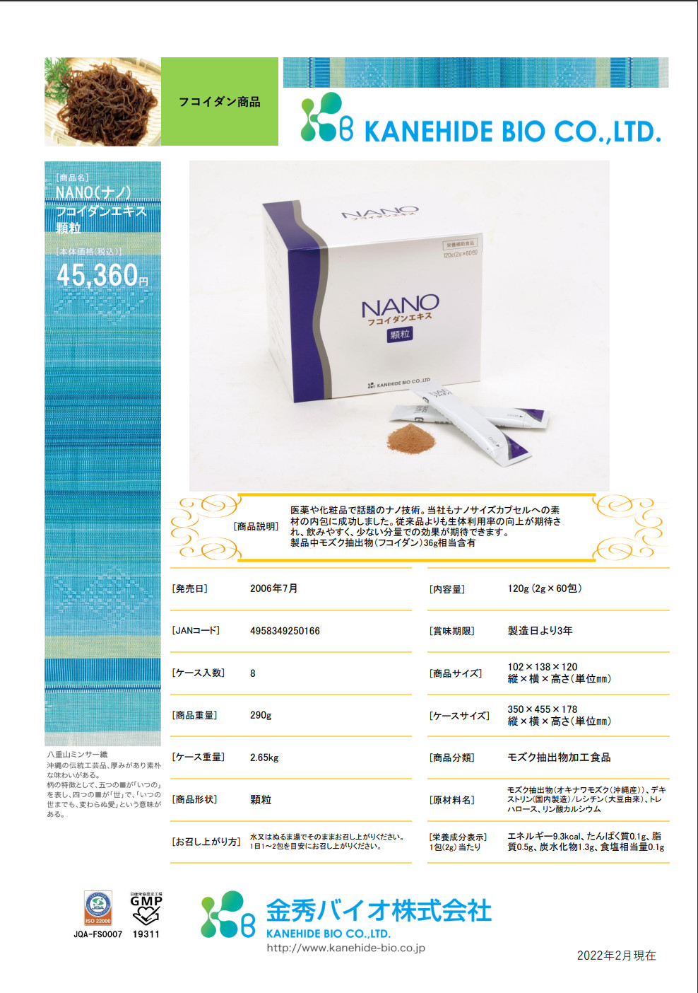 Fucoidan Nano 60 gói (Nội địa)