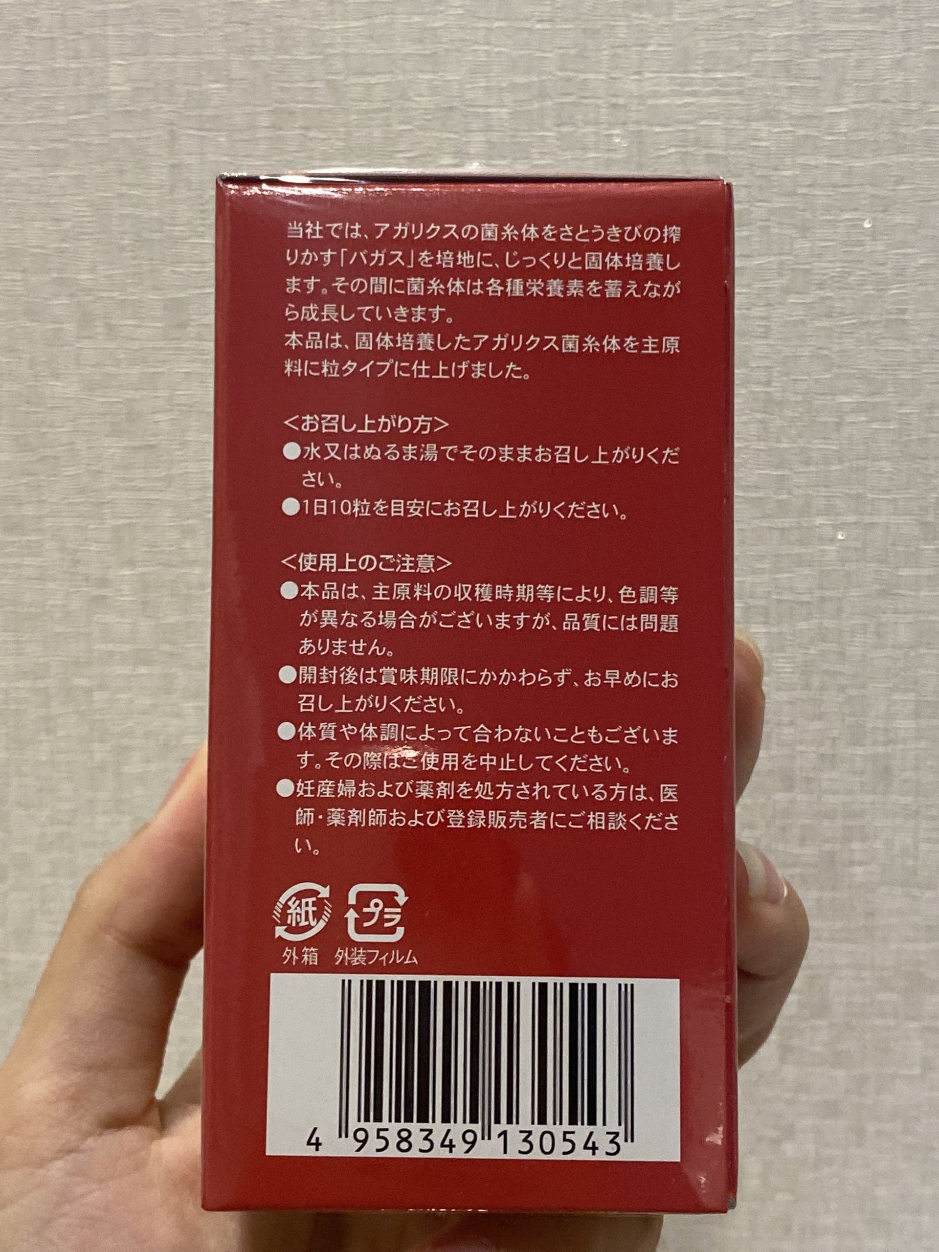 Viên Thể Nấm Agaricus 300 Viên