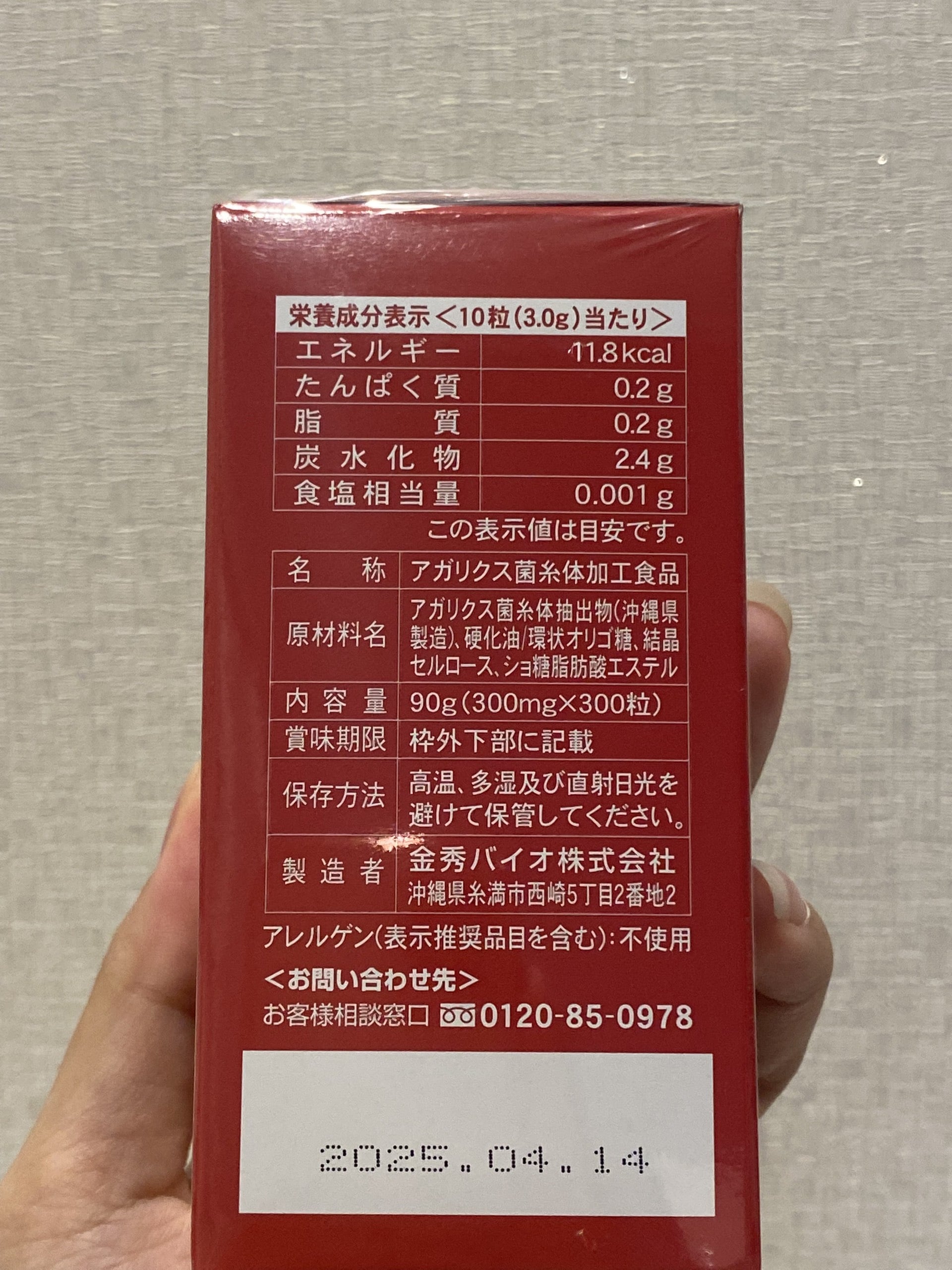 Viên Thể Nấm Agaricus 300 Viên