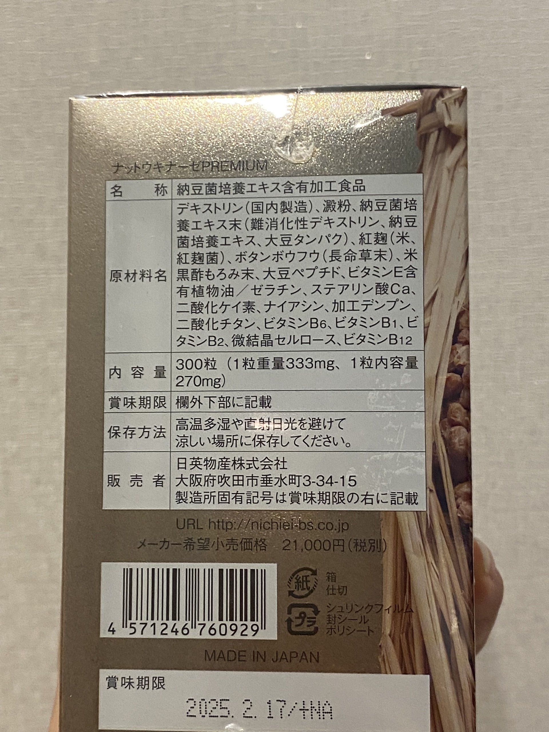 Viên uống Nattokinase Premium 10.000FU 300 viên