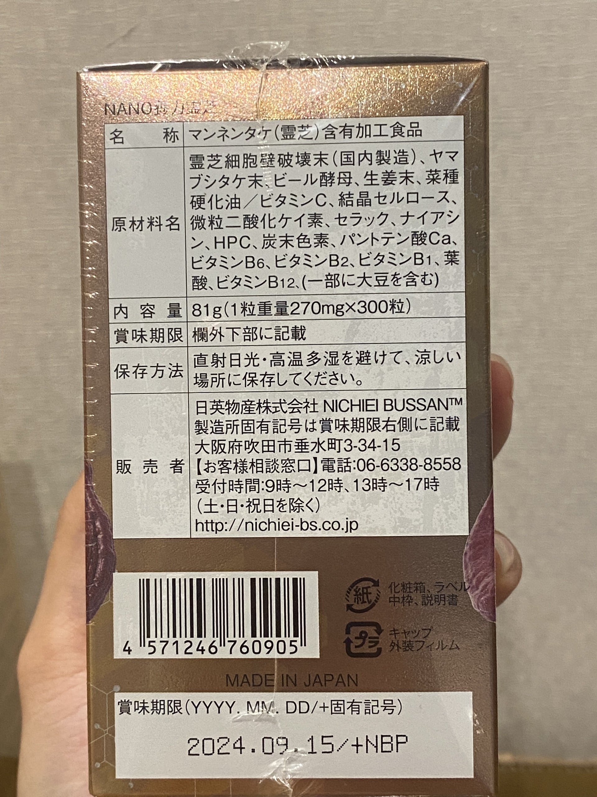 Nấm linh chi đỏ Nichiei Bussan Nano Nourishing Reishi 300 viên