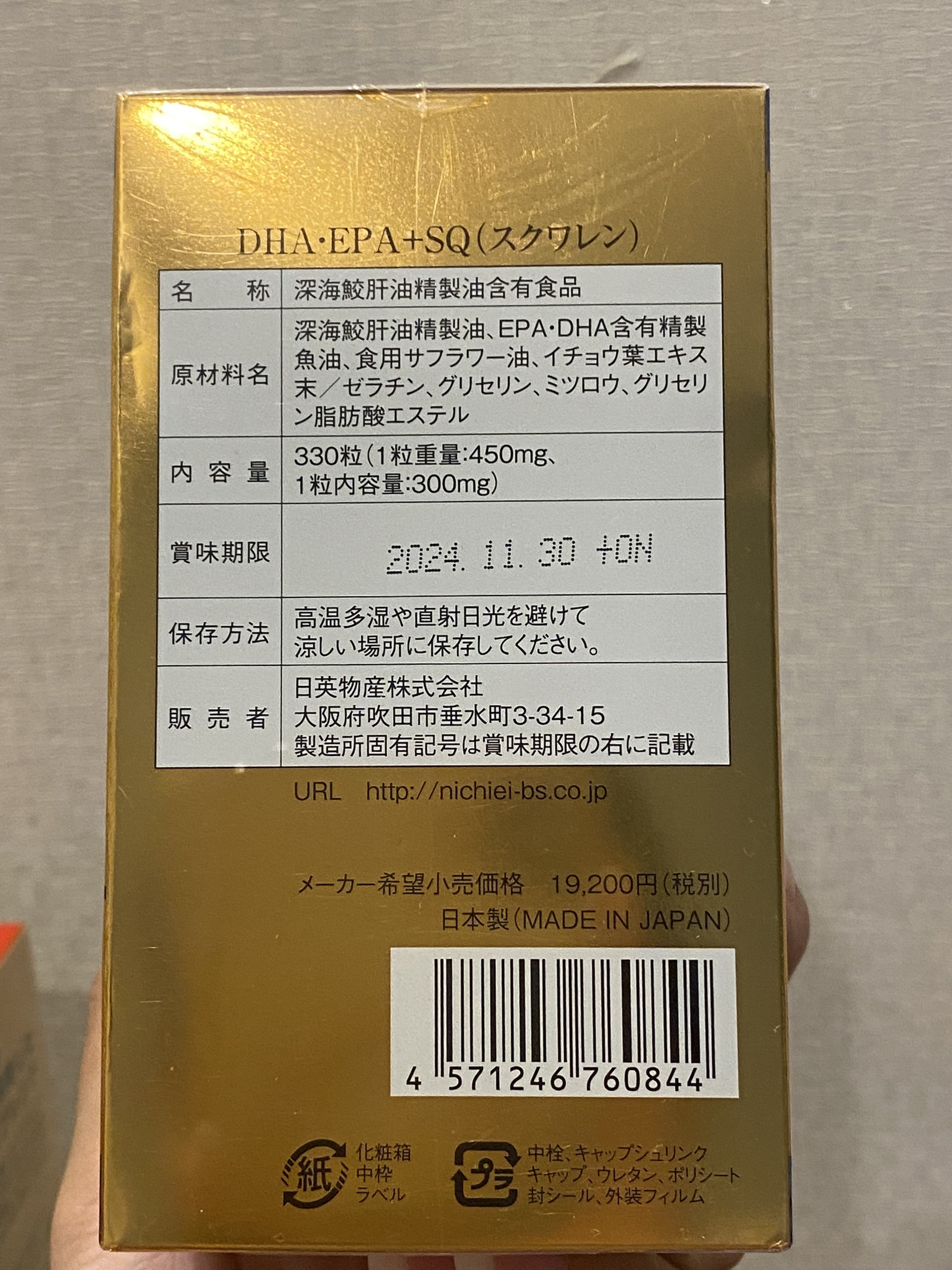 Viên uống dầu cá DHA + EPA(omega 3) + SQ 330 viên