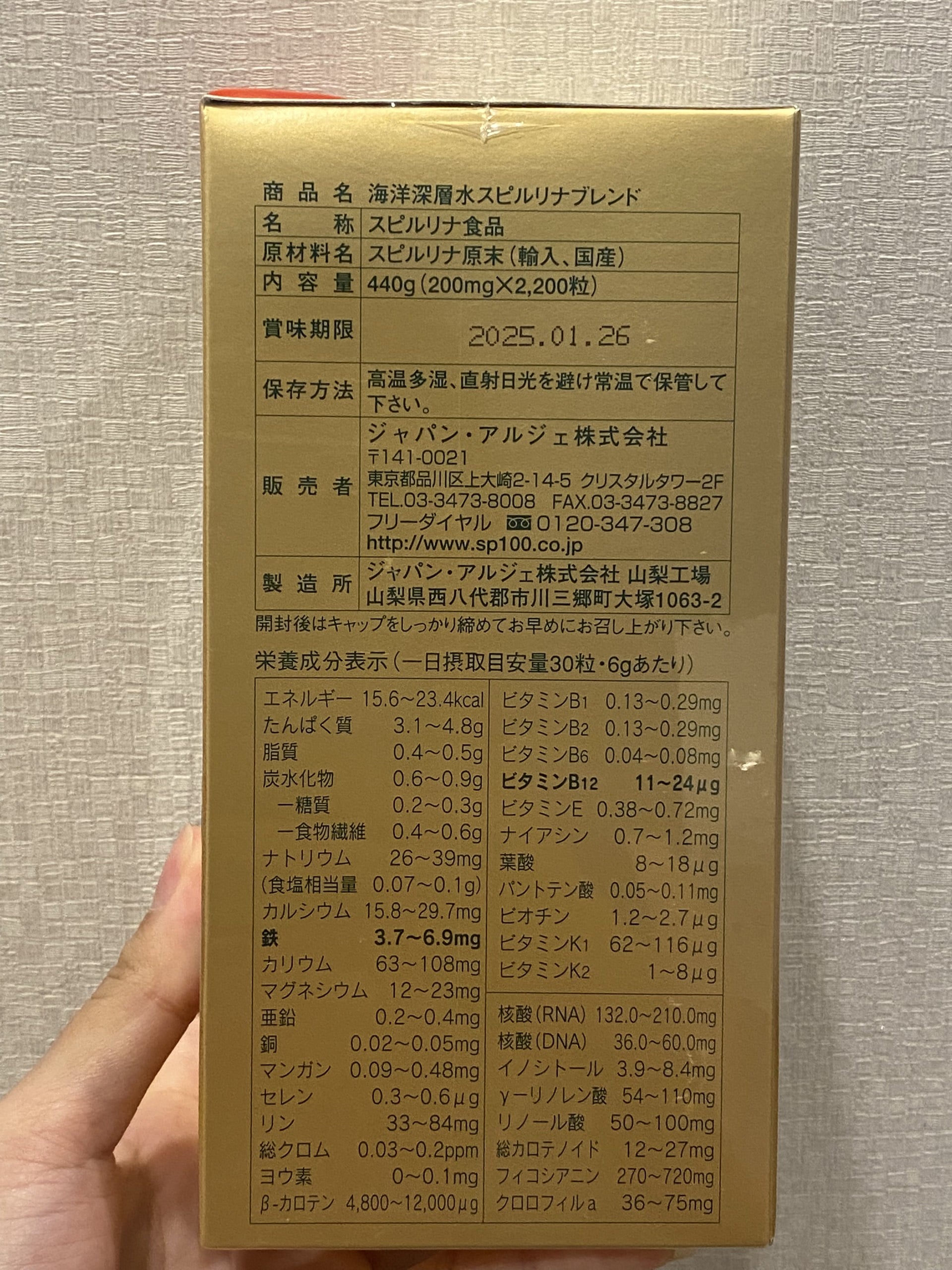 Tảo xoắn Spirulina Japan Algae Nhật Bản 2200 viên