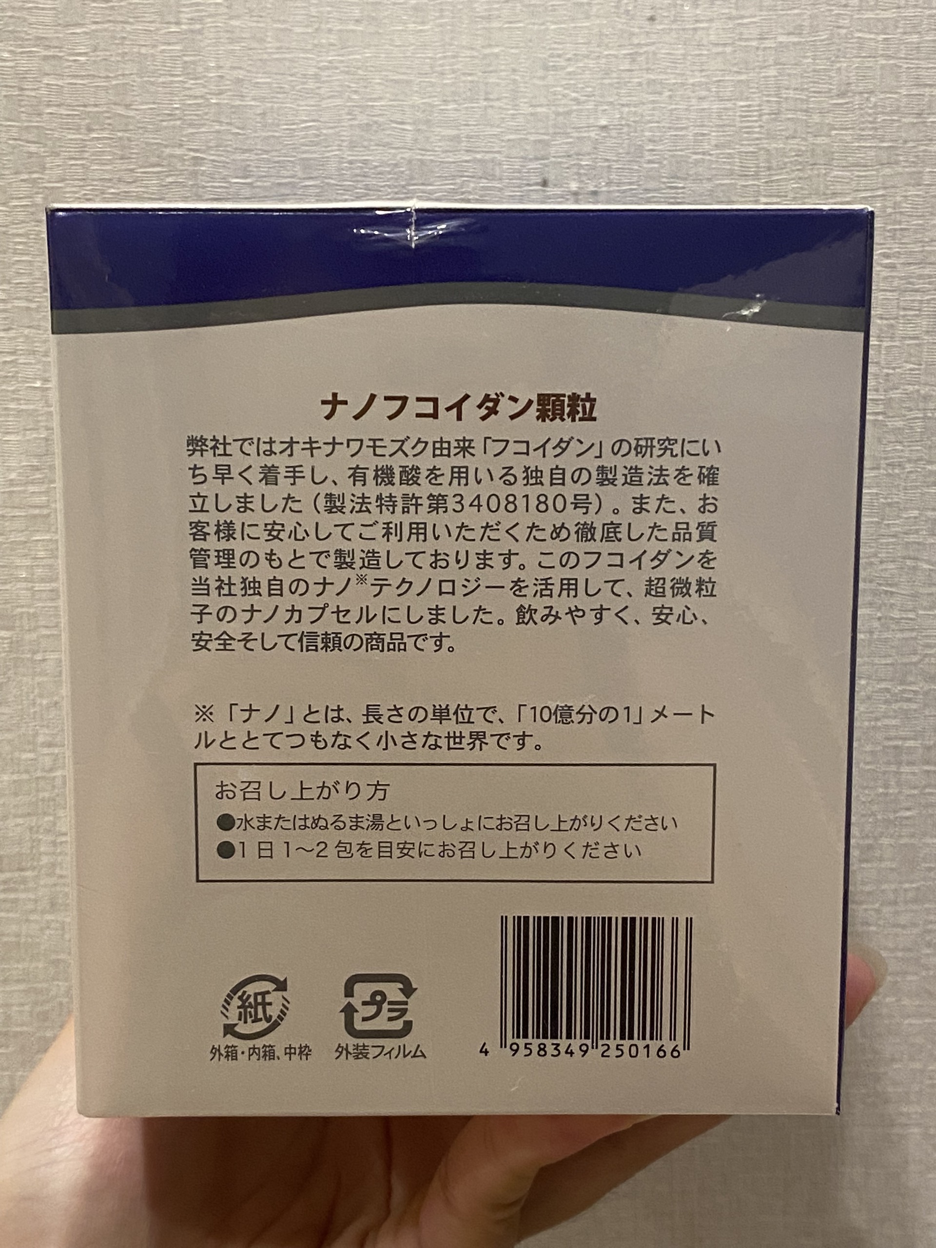Fucoidan Nano 60 gói (Nội địa)