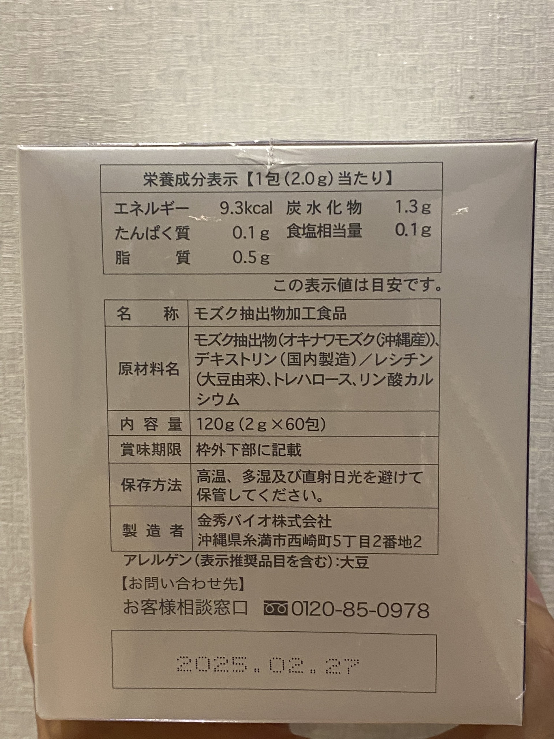 Fucoidan Nano 60 gói (Nội địa)