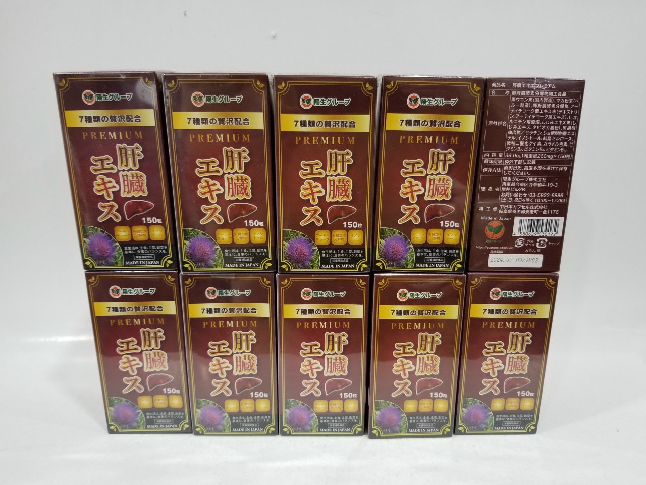 Viên uống hỗ trợ giải độc gan Kanzo Ekisu Premium Yo Group 300 viên